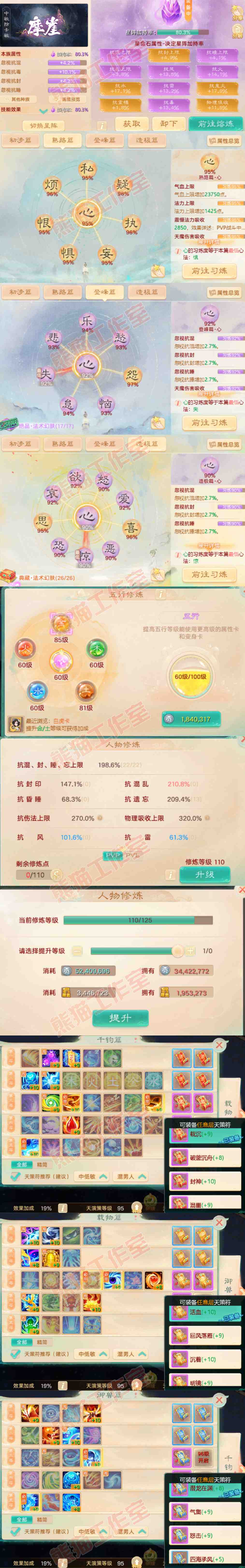 F6936大话西游账号详情图3 F6936大话西游账号详情图3