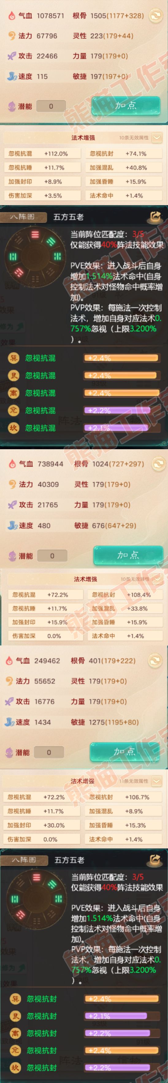 F6936大话西游账号详情图2 F6936大话西游账号详情图2