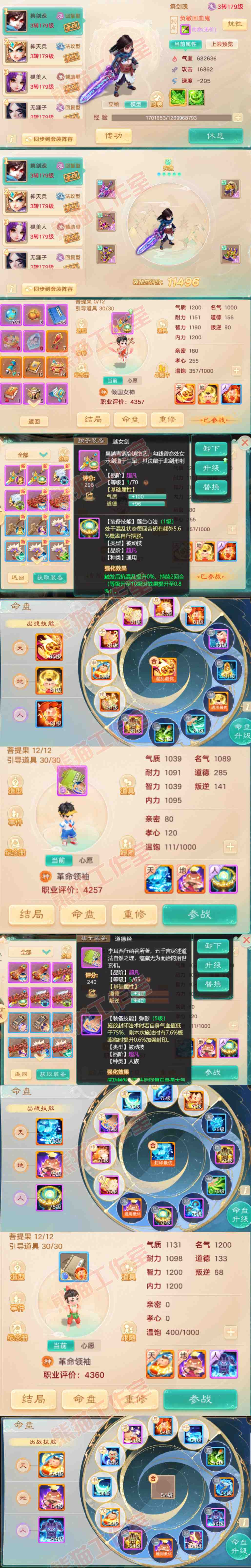 F6936大话西游账号详情图11 F6936大话西游账号详情图11