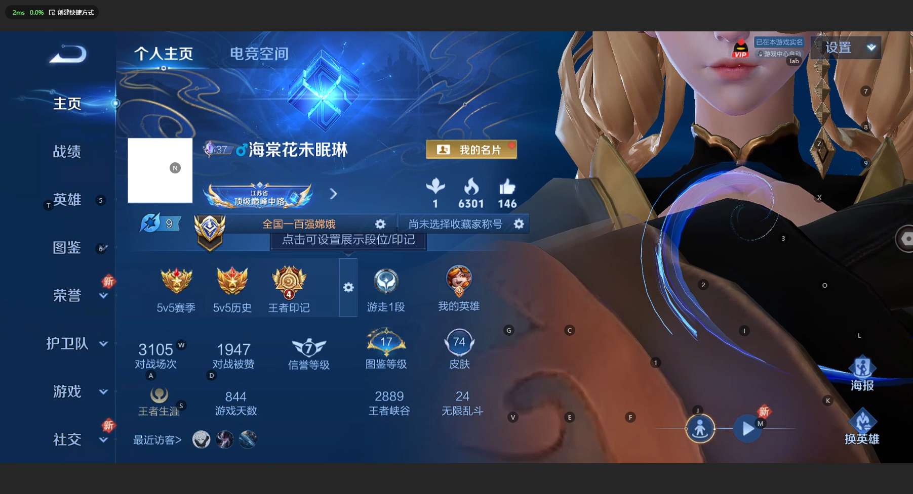 WZ3199750王者荣耀账号详情图4 WZ3199750王者荣耀账号详情图4