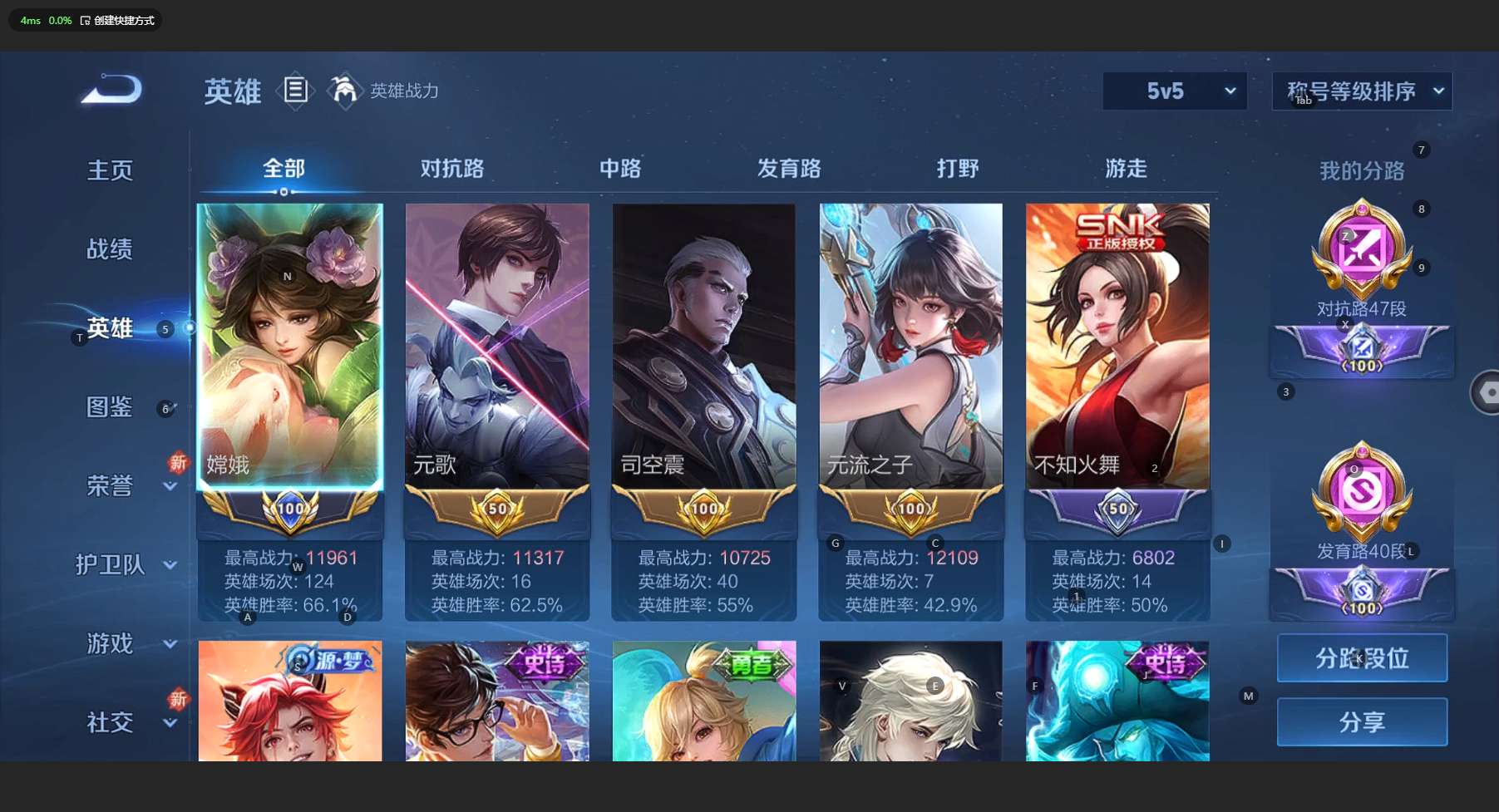 WZ3199750王者荣耀账号详情图6 WZ3199750王者荣耀账号详情图6