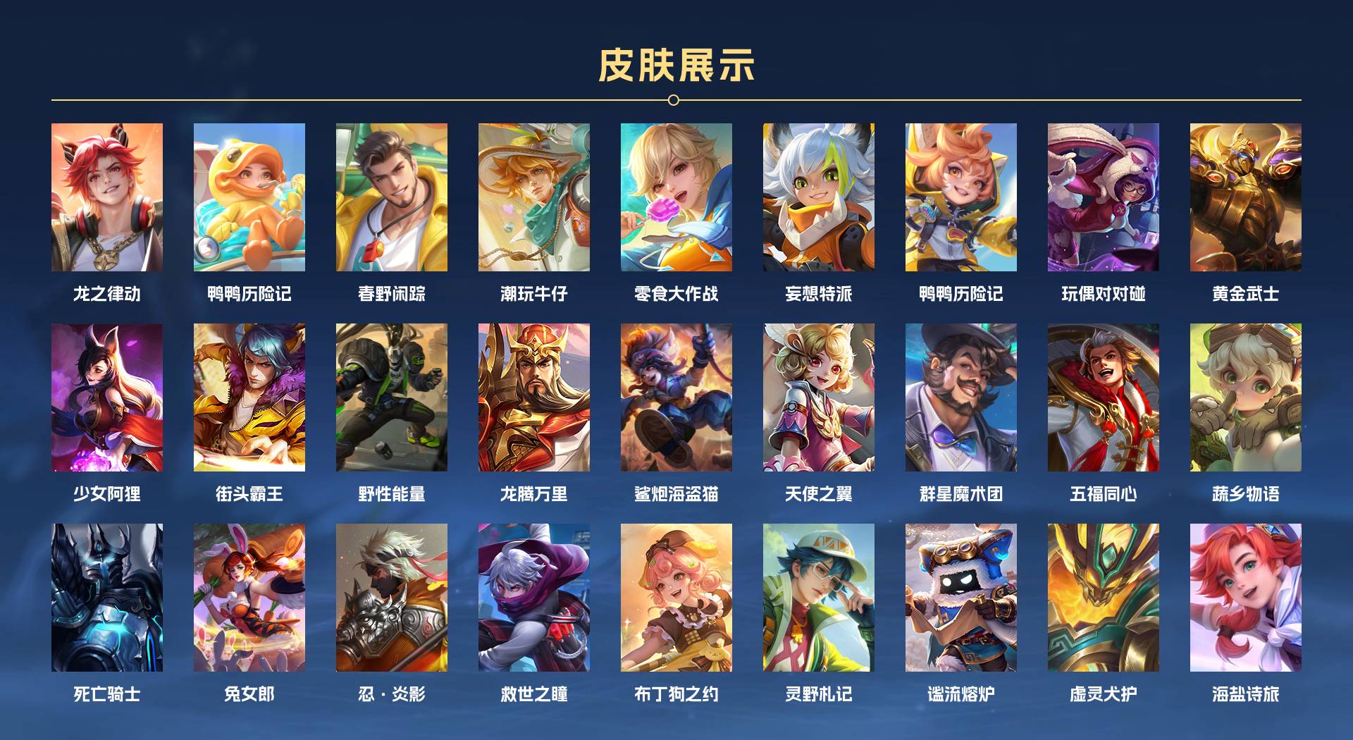 WZ3199750王者荣耀账号详情图2 WZ3199750王者荣耀账号详情图2