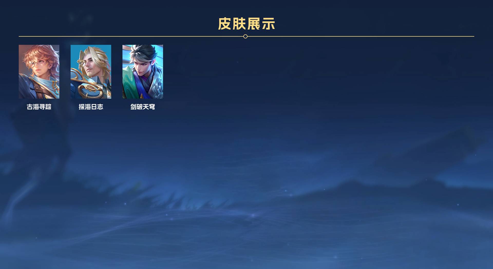 WZ3199750王者荣耀账号详情图3 WZ3199750王者荣耀账号详情图3