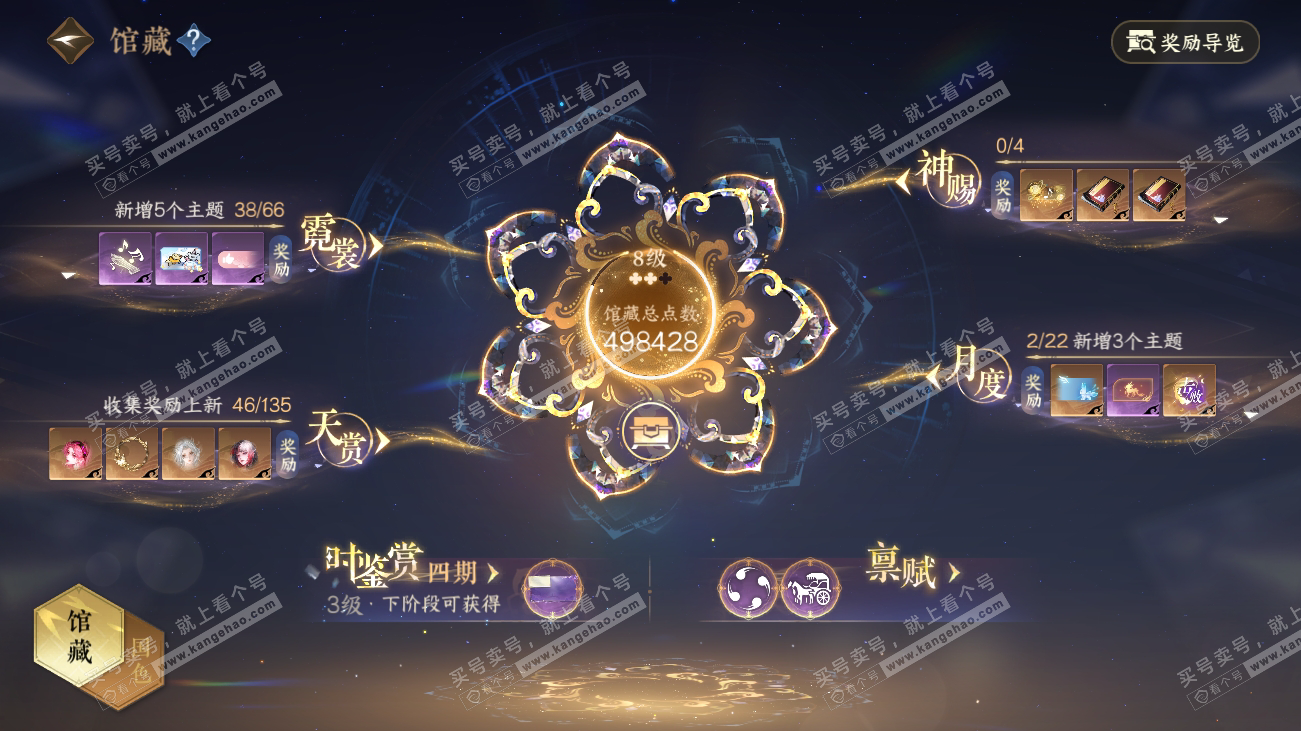 NSH317893逆水寒手游账号详情图7 NSH317893逆水寒手游账号详情图7