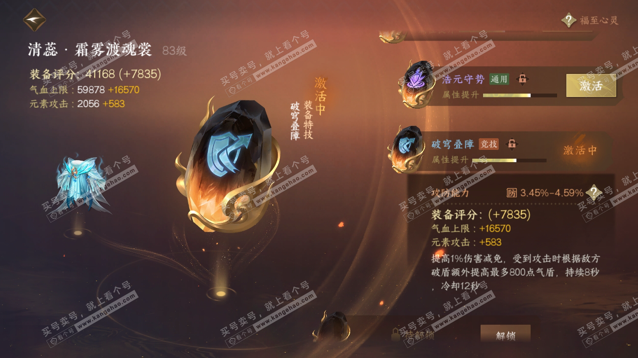 NSH317893逆水寒手游账号详情图47 NSH317893逆水寒手游账号详情图47