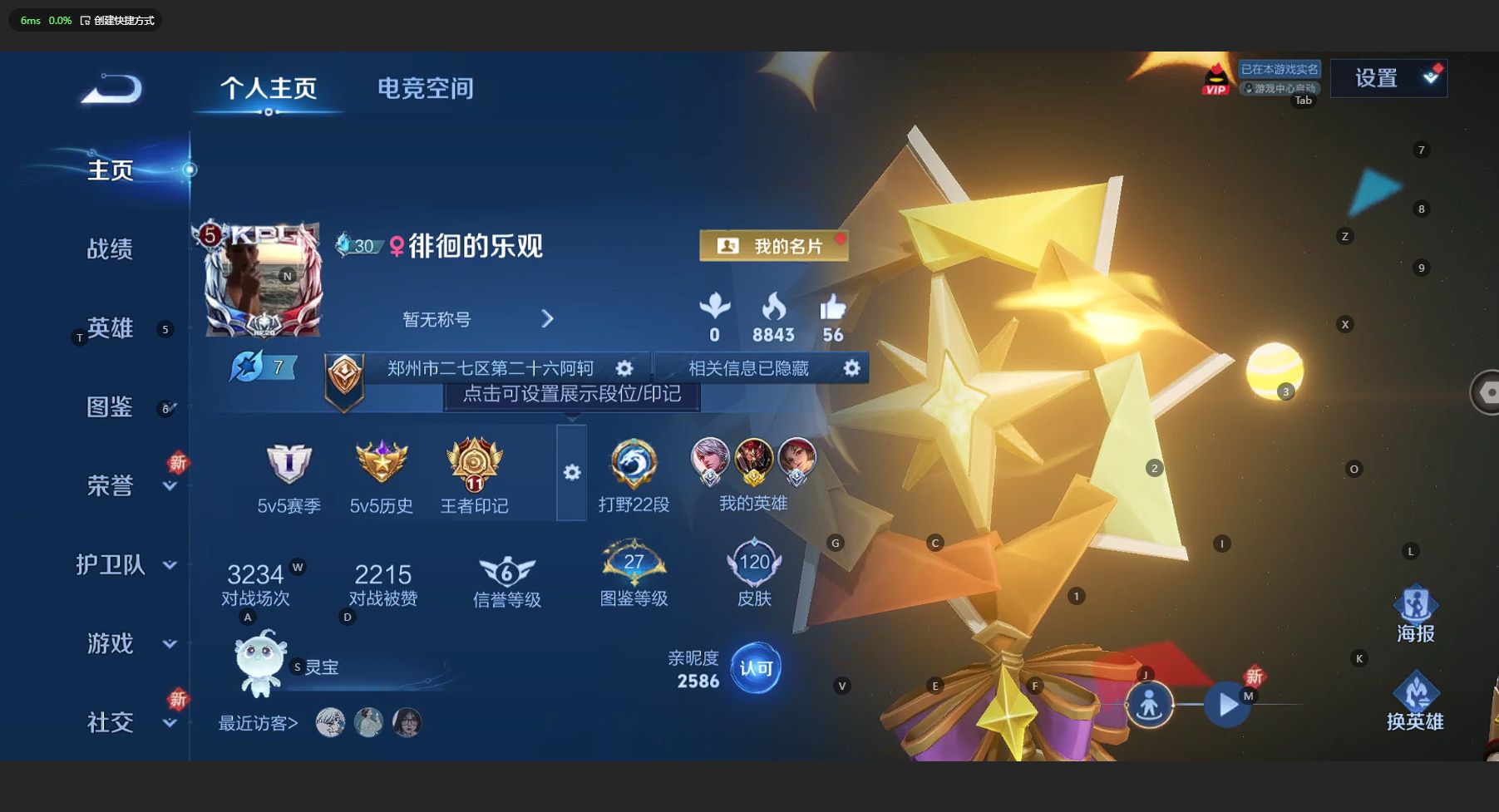 WZ3199798王者荣耀账号详情图5