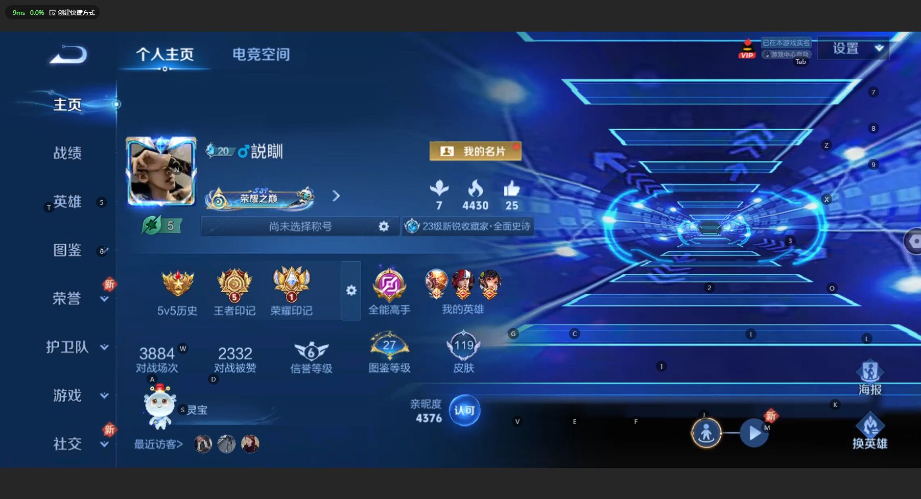 WZ3199783王者荣耀账号详情图6 WZ3199783王者荣耀账号详情图6