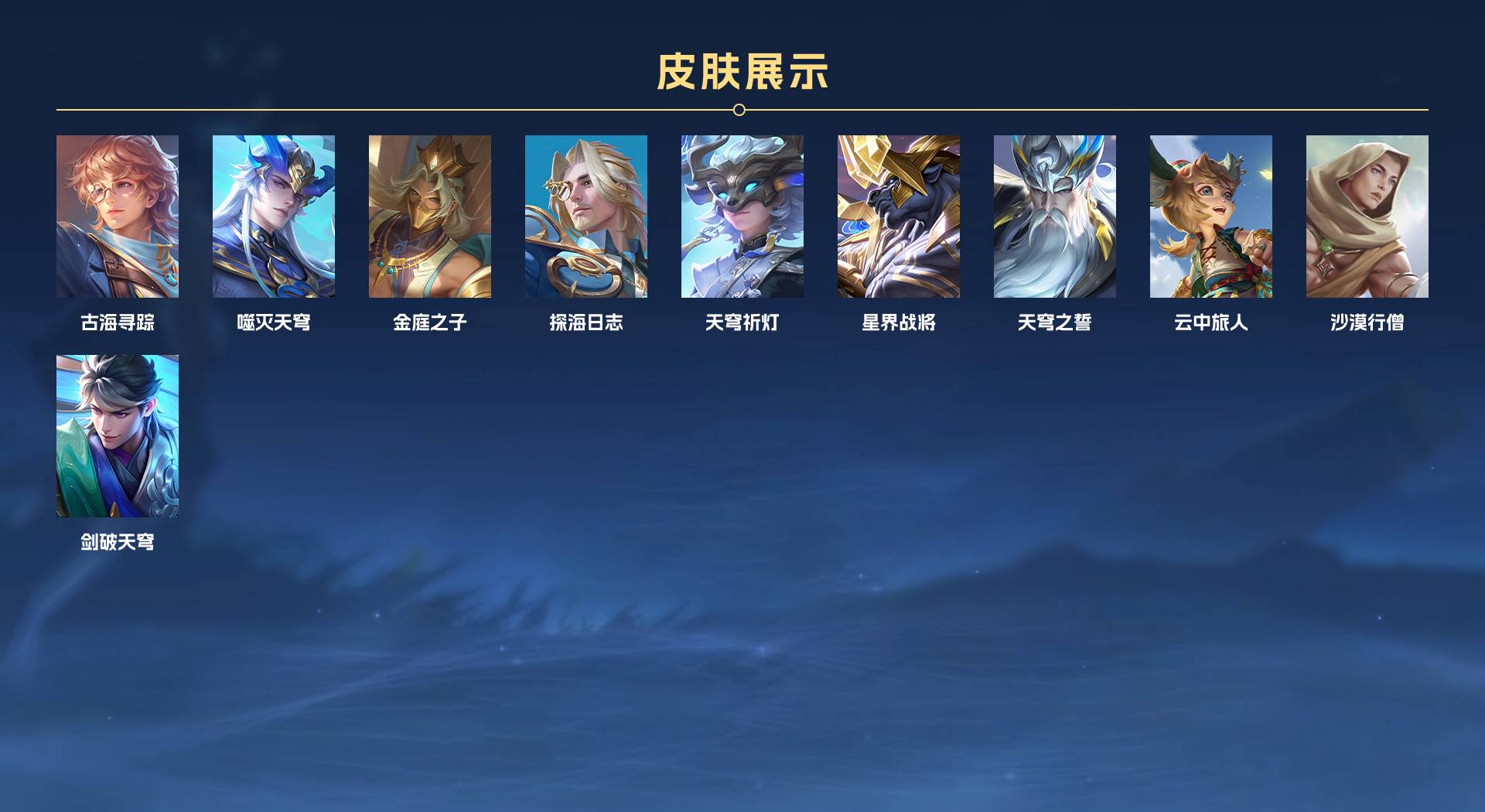 WZ3199783王者荣耀账号详情图4 WZ3199783王者荣耀账号详情图4