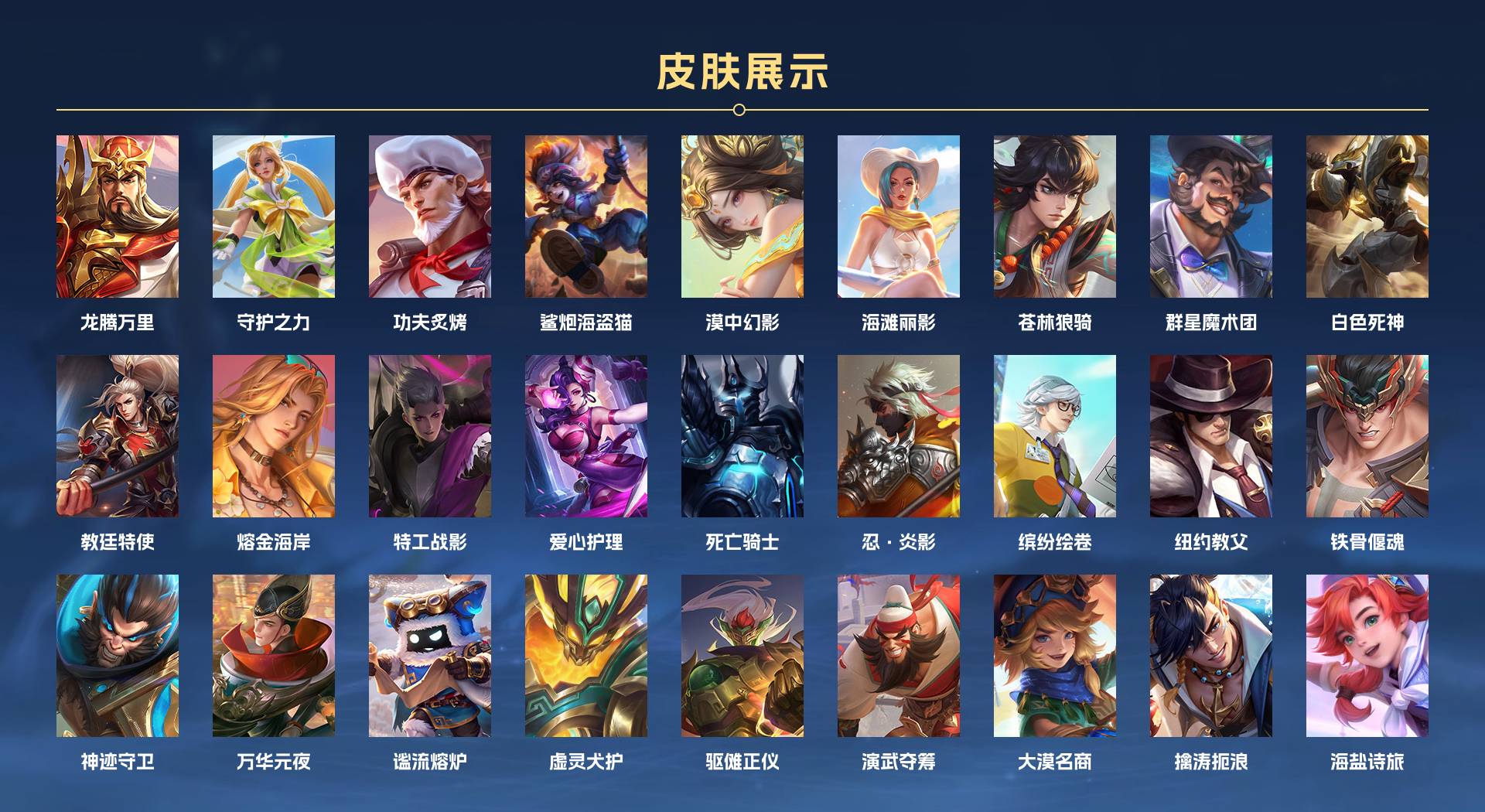 WZ3199783王者荣耀账号详情图3 WZ3199783王者荣耀账号详情图3