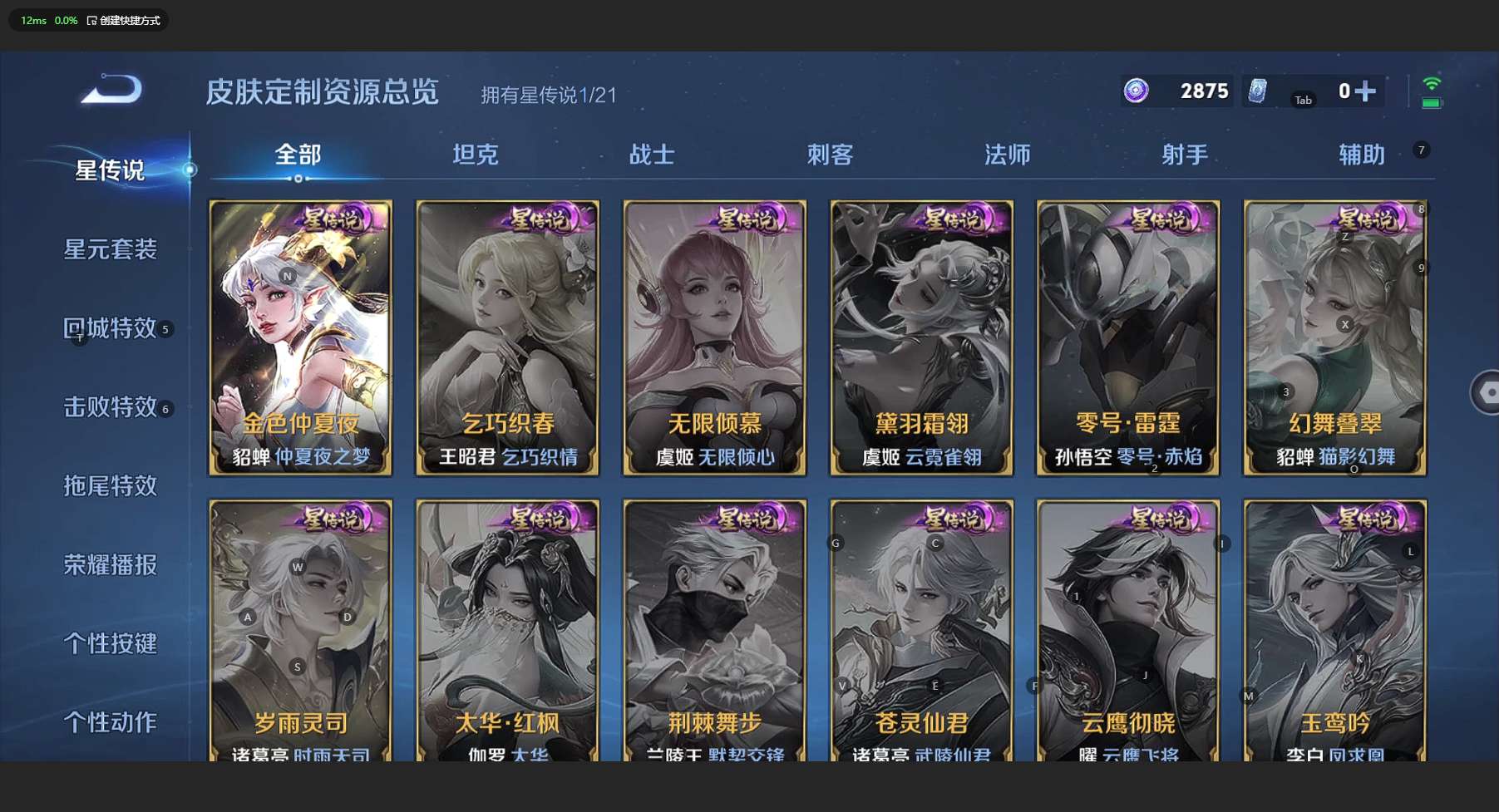 WZ3199757王者荣耀账号详情图7 WZ3199757王者荣耀账号详情图7