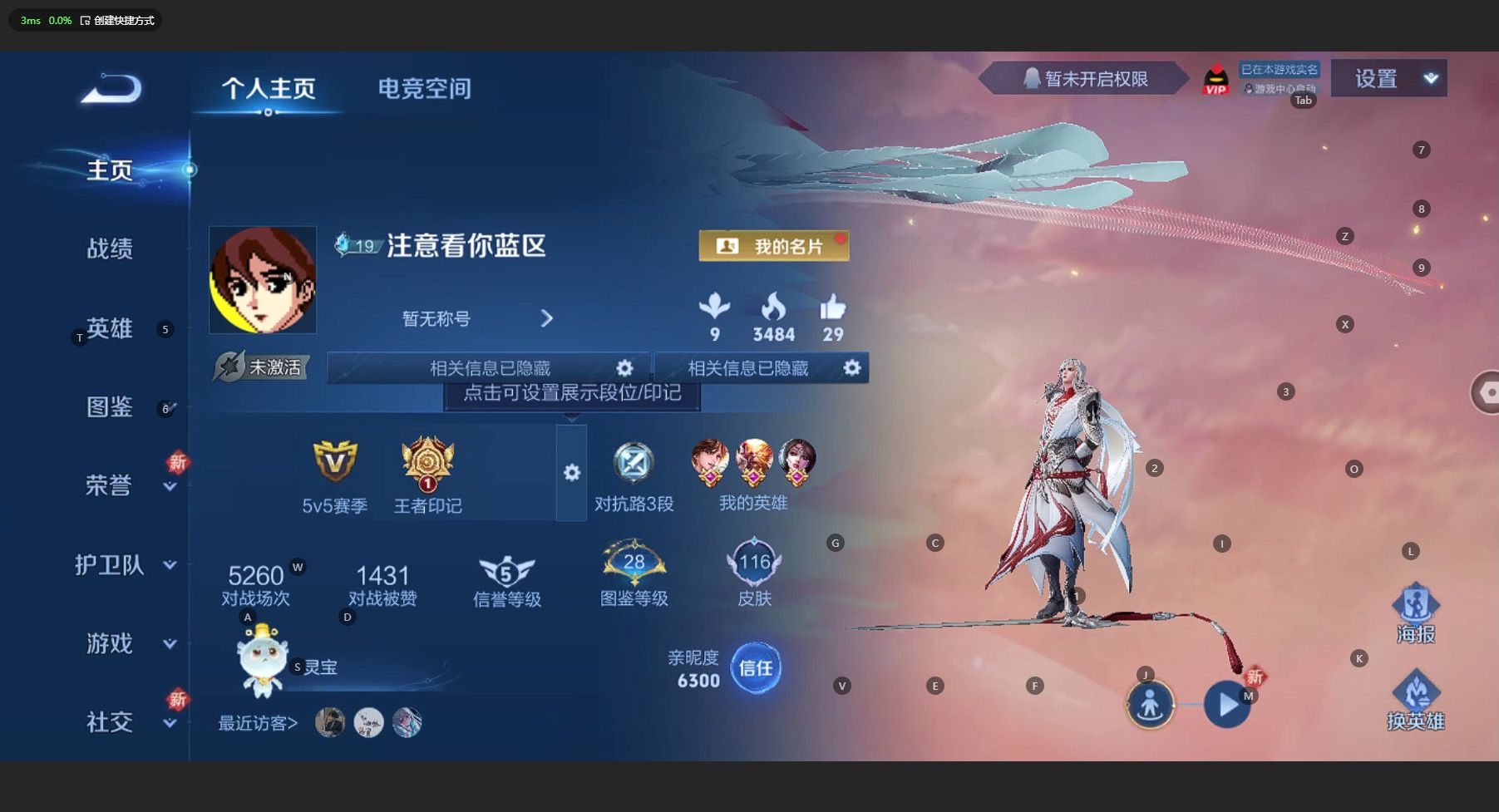 WZ3199757王者荣耀账号详情图5 WZ3199757王者荣耀账号详情图5