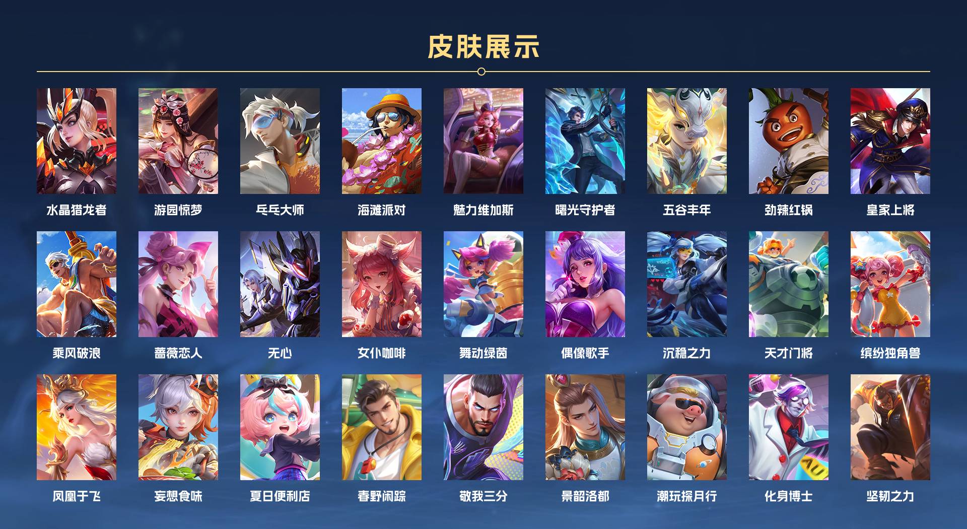 WZ3199757王者荣耀账号详情图2 WZ3199757王者荣耀账号详情图2