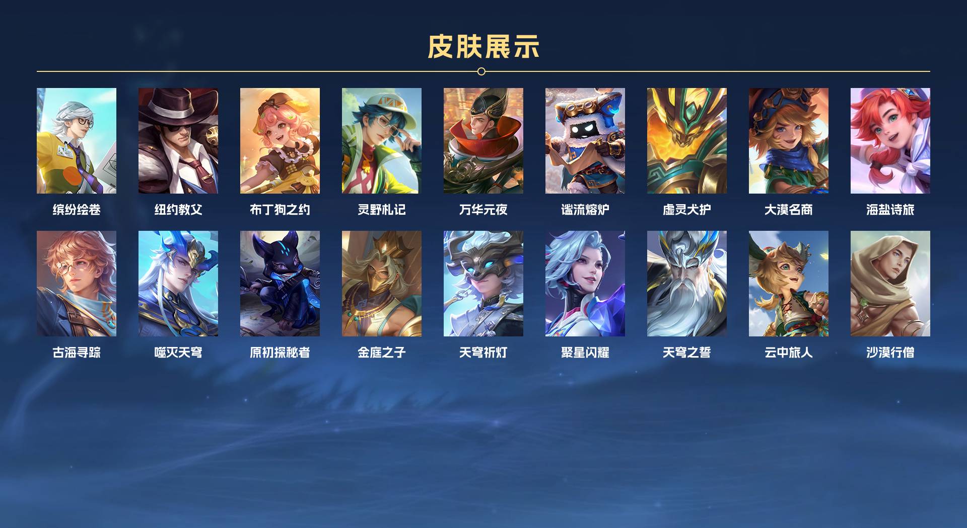 WZ3199757王者荣耀账号详情图4 WZ3199757王者荣耀账号详情图4