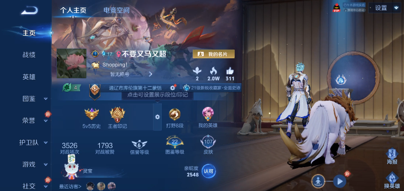 WZ3199537王者荣耀账号详情图5 WZ3199537王者荣耀账号详情图5