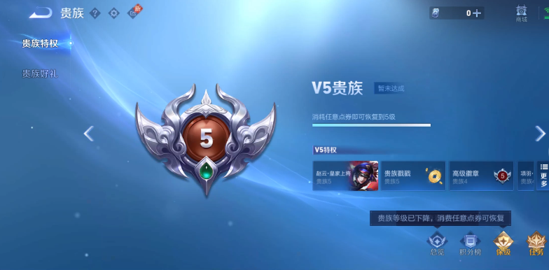 WZ3199537王者荣耀账号详情图7 WZ3199537王者荣耀账号详情图7