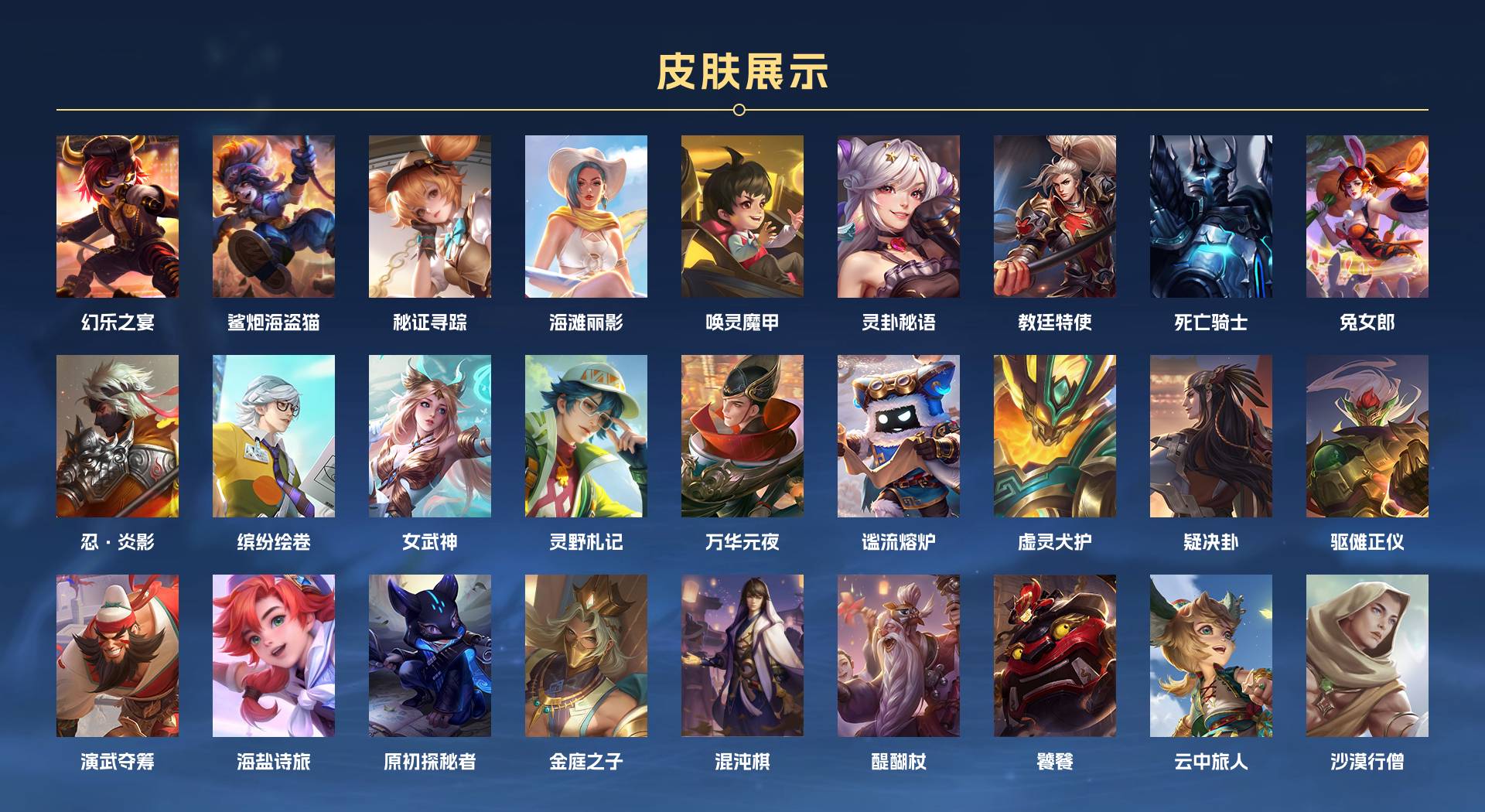 WZ3199537王者荣耀账号详情图3 WZ3199537王者荣耀账号详情图3