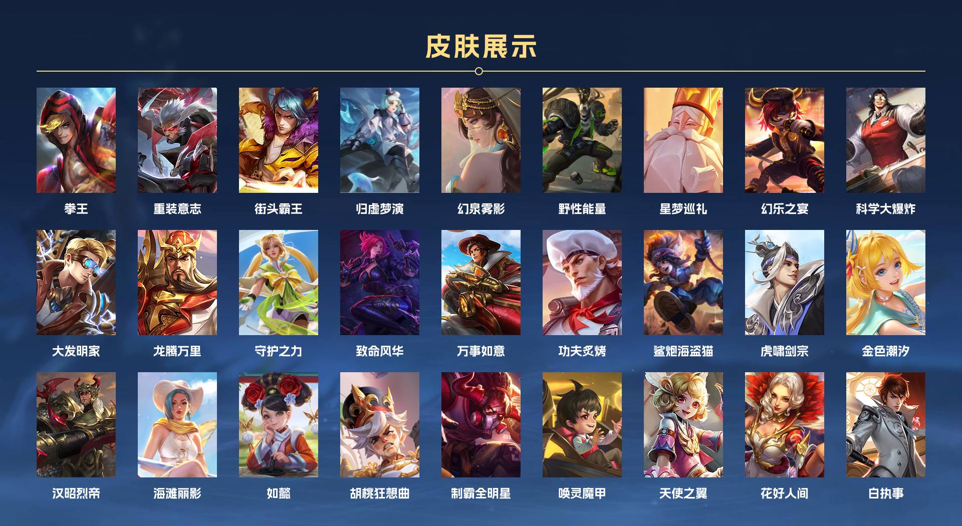 WZ3199862王者荣耀账号详情图8 WZ3199862王者荣耀账号详情图8