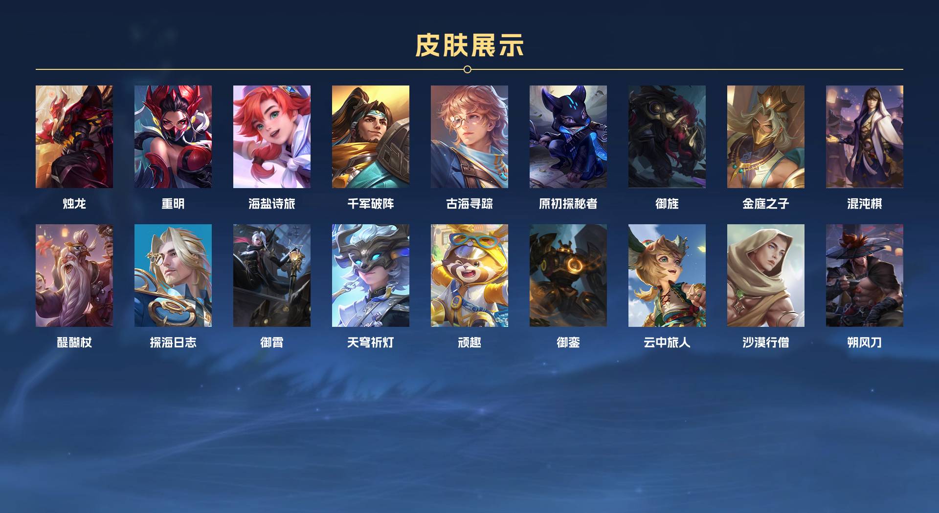 WZ3199862王者荣耀账号详情图10 WZ3199862王者荣耀账号详情图10