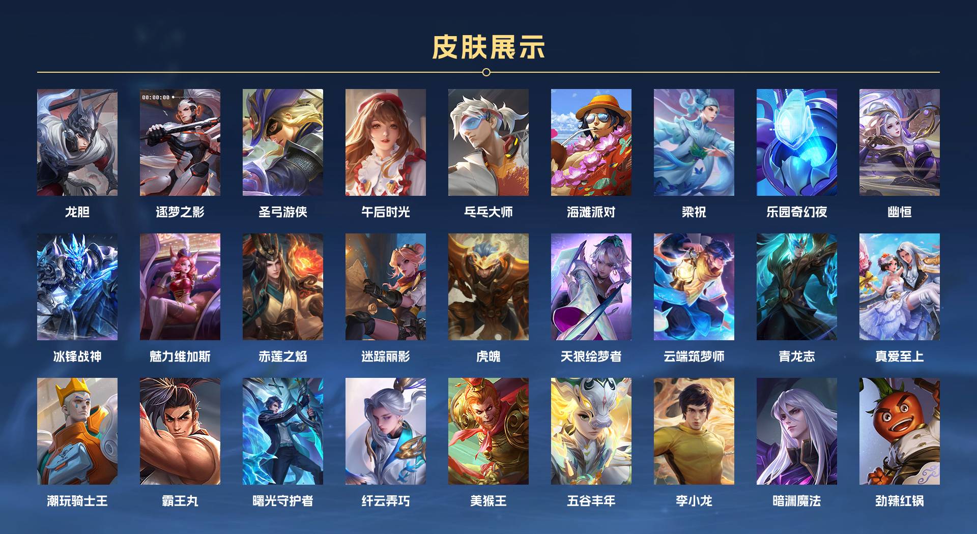 WZ3199863王者荣耀账号详情图5 WZ3199863王者荣耀账号详情图5