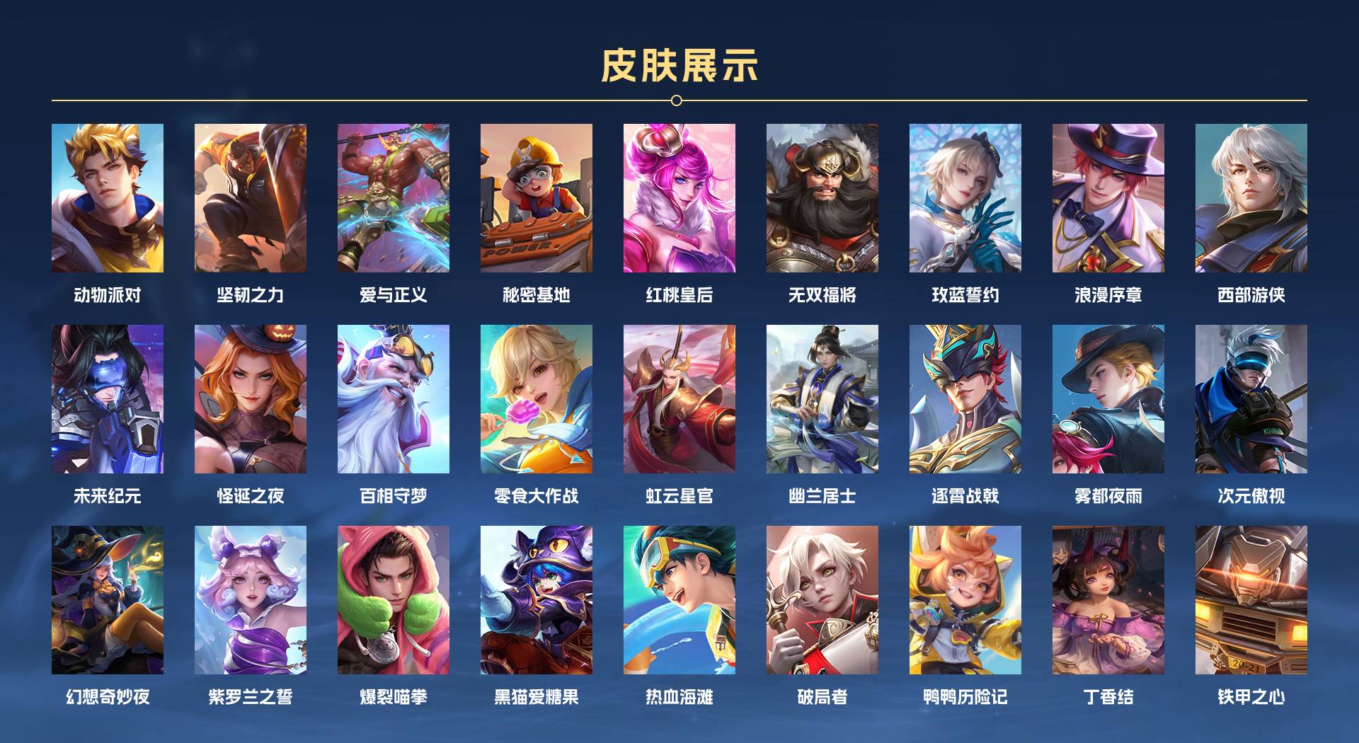 WZ3199863王者荣耀账号详情图9 WZ3199863王者荣耀账号详情图9