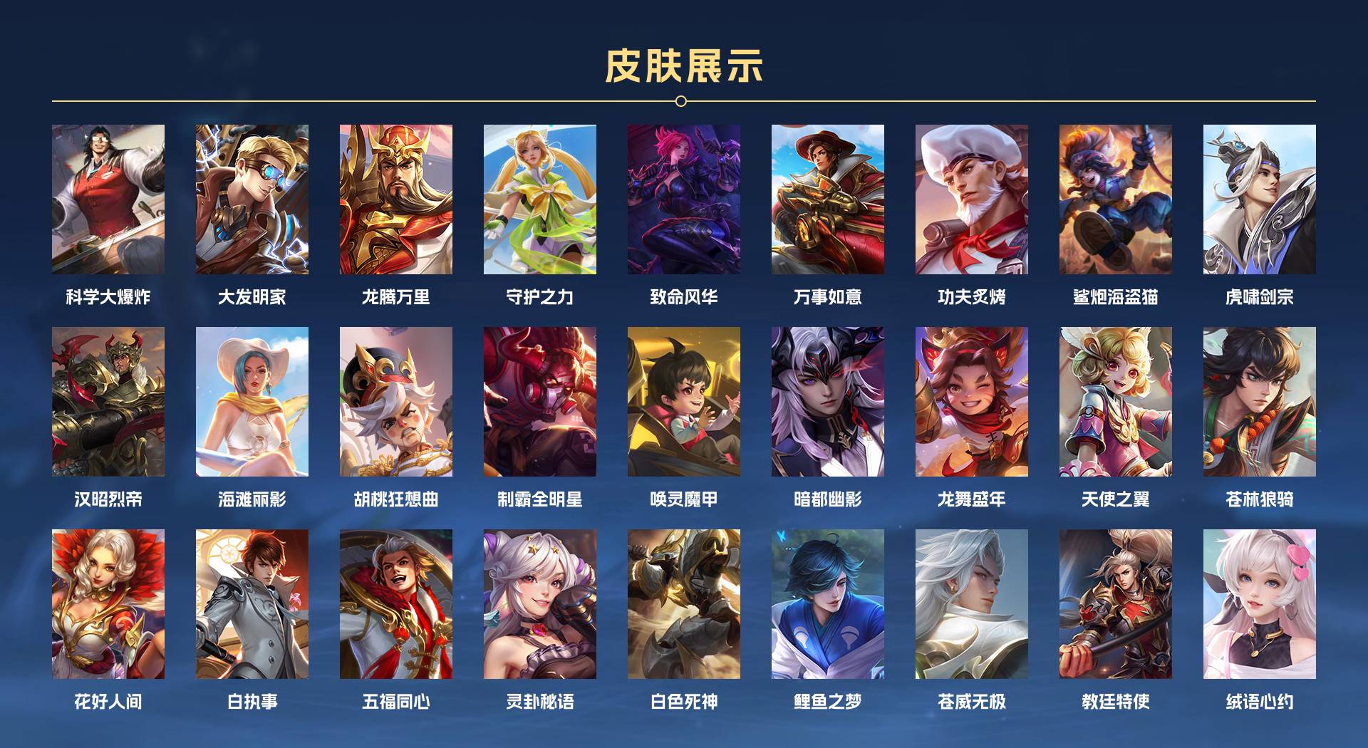 WZ3199863王者荣耀账号详情图11 WZ3199863王者荣耀账号详情图11