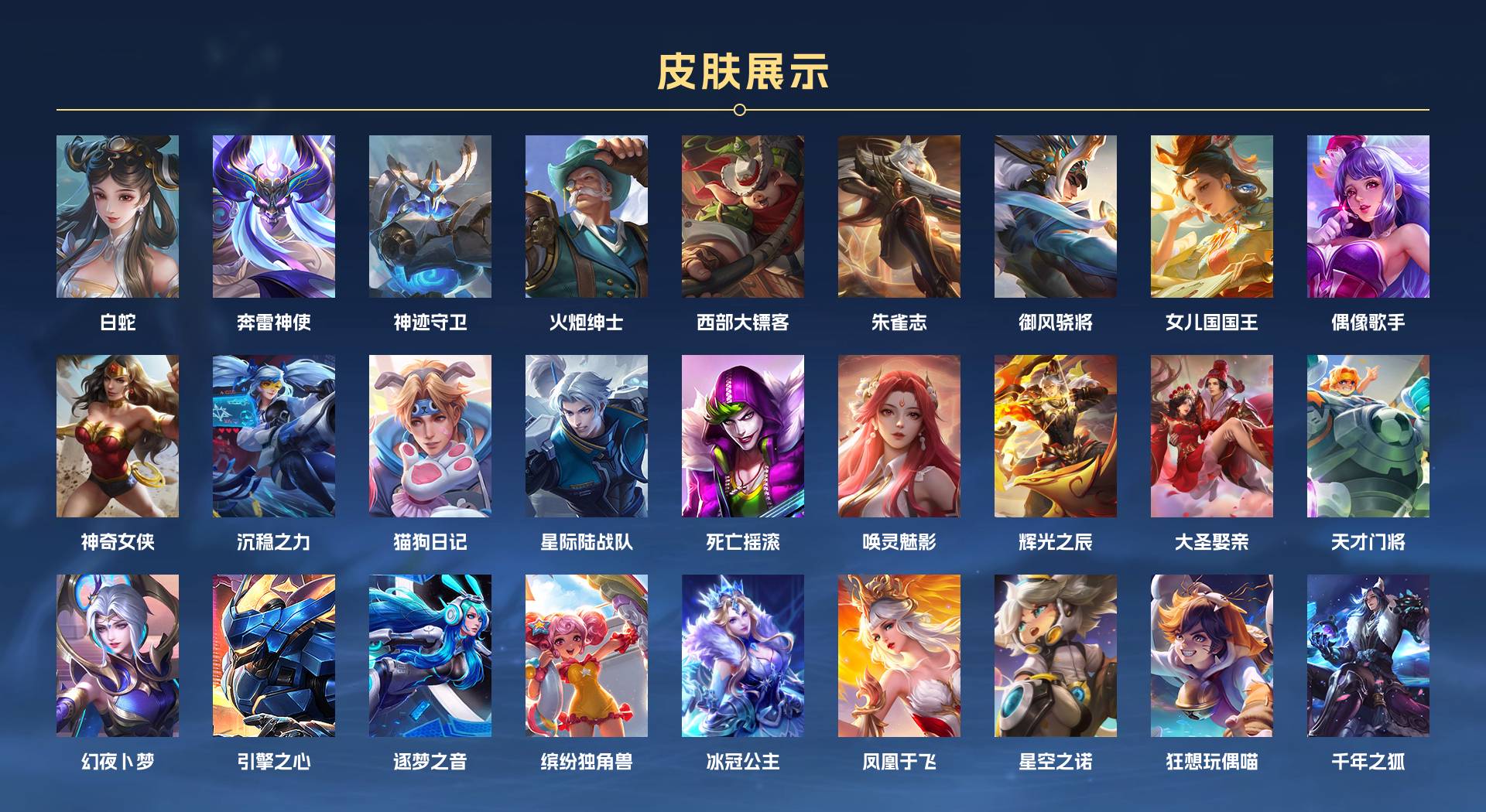 WZ3199863王者荣耀账号详情图7 WZ3199863王者荣耀账号详情图7