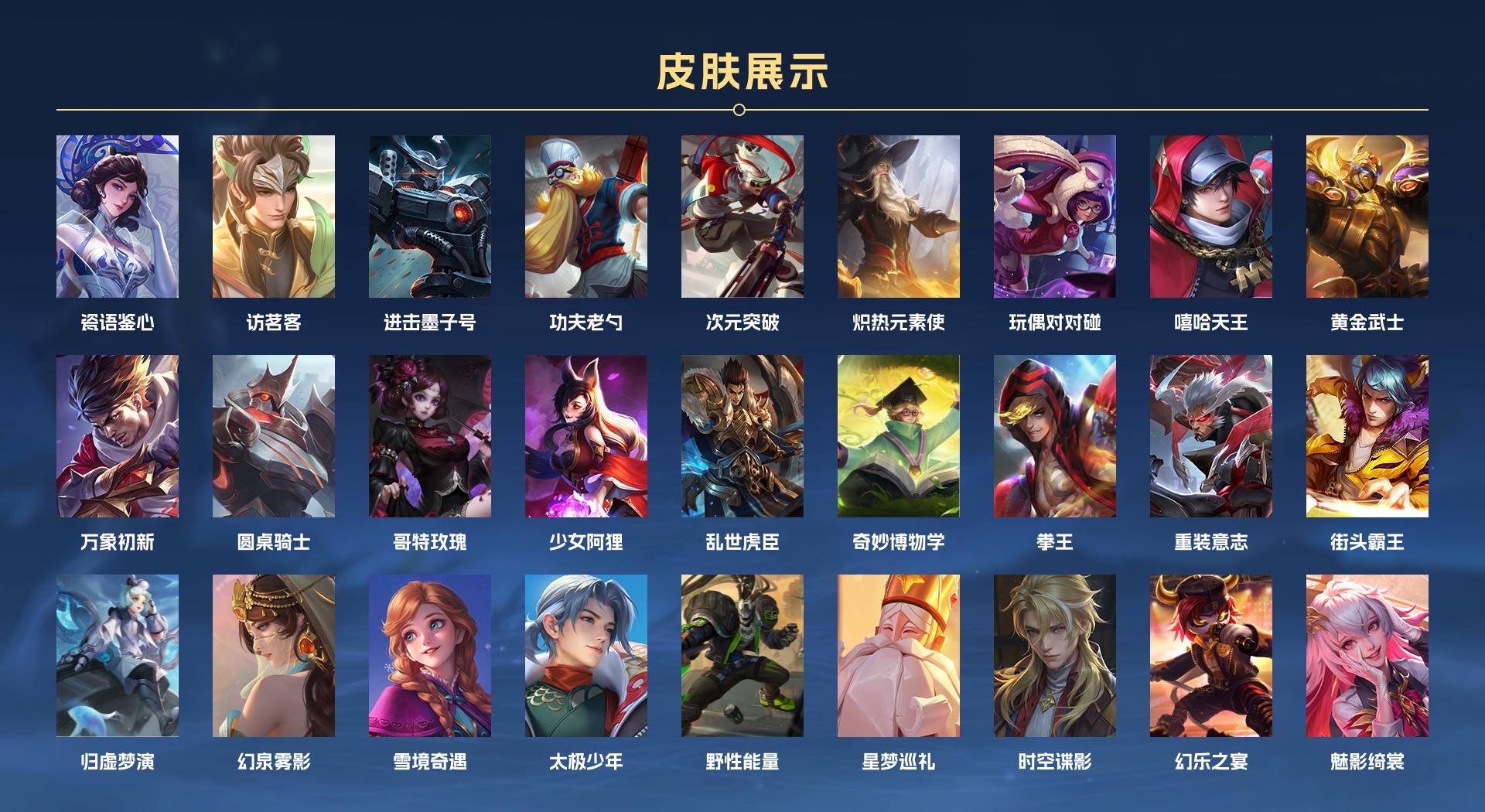 WZ3199863王者荣耀账号详情图10 WZ3199863王者荣耀账号详情图10