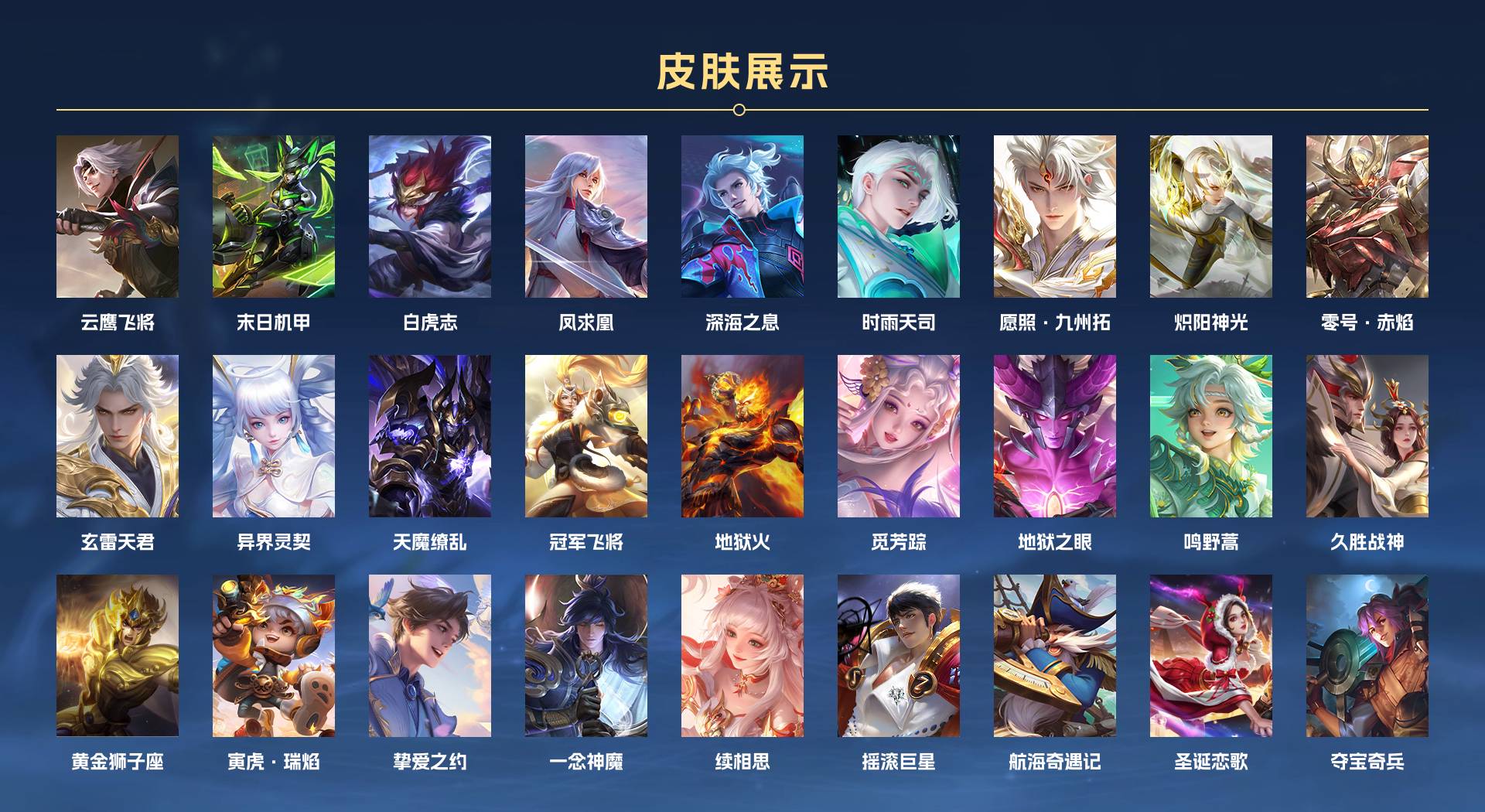 WZ3199863王者荣耀账号详情图2 WZ3199863王者荣耀账号详情图2