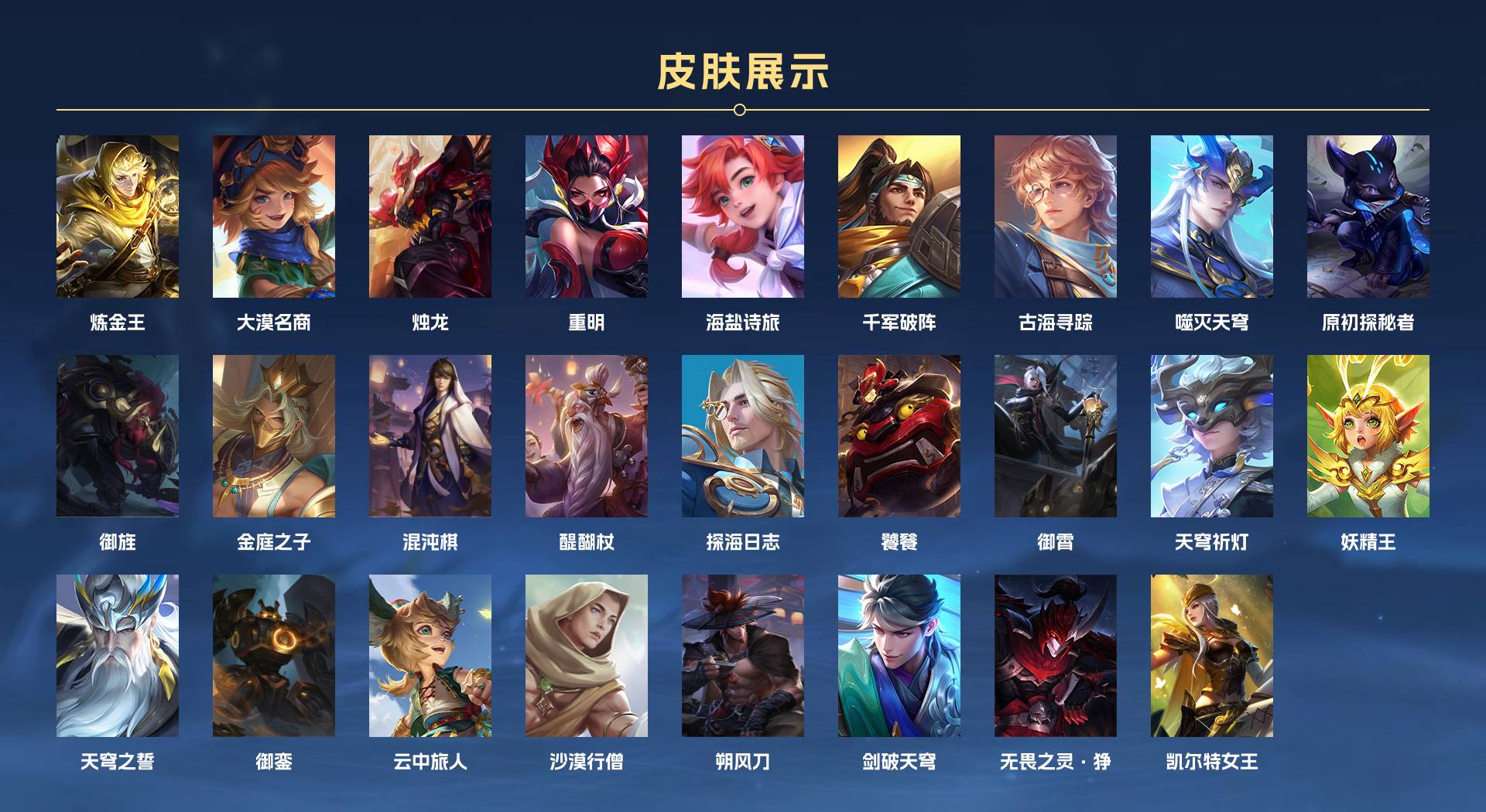 WZ3199863王者荣耀账号详情图13 WZ3199863王者荣耀账号详情图13