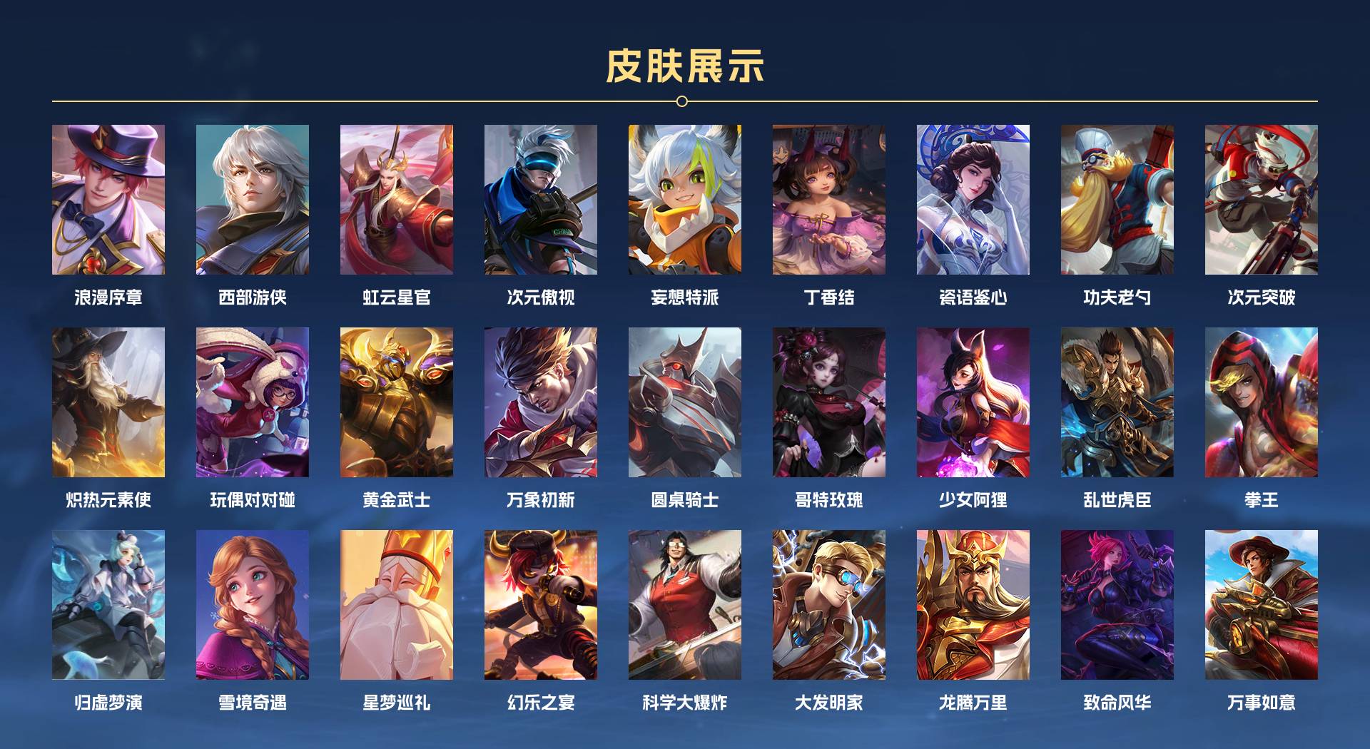 WZ3199864王者荣耀账号详情图4 WZ3199864王者荣耀账号详情图4