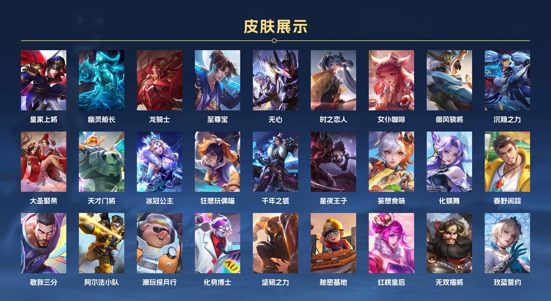 WZ3199864王者荣耀账号详情图3 WZ3199864王者荣耀账号详情图3
