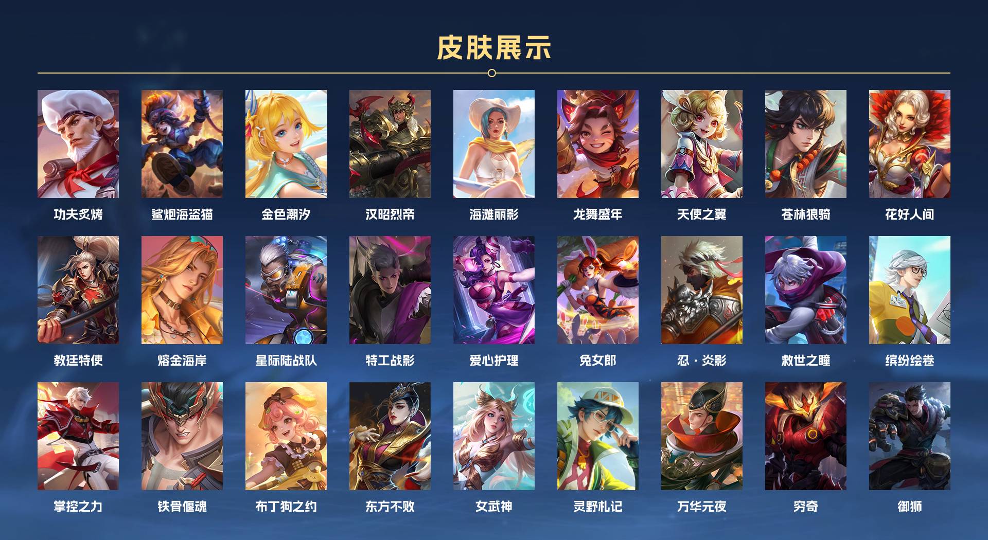 WZ3199864王者荣耀账号详情图5 WZ3199864王者荣耀账号详情图5
