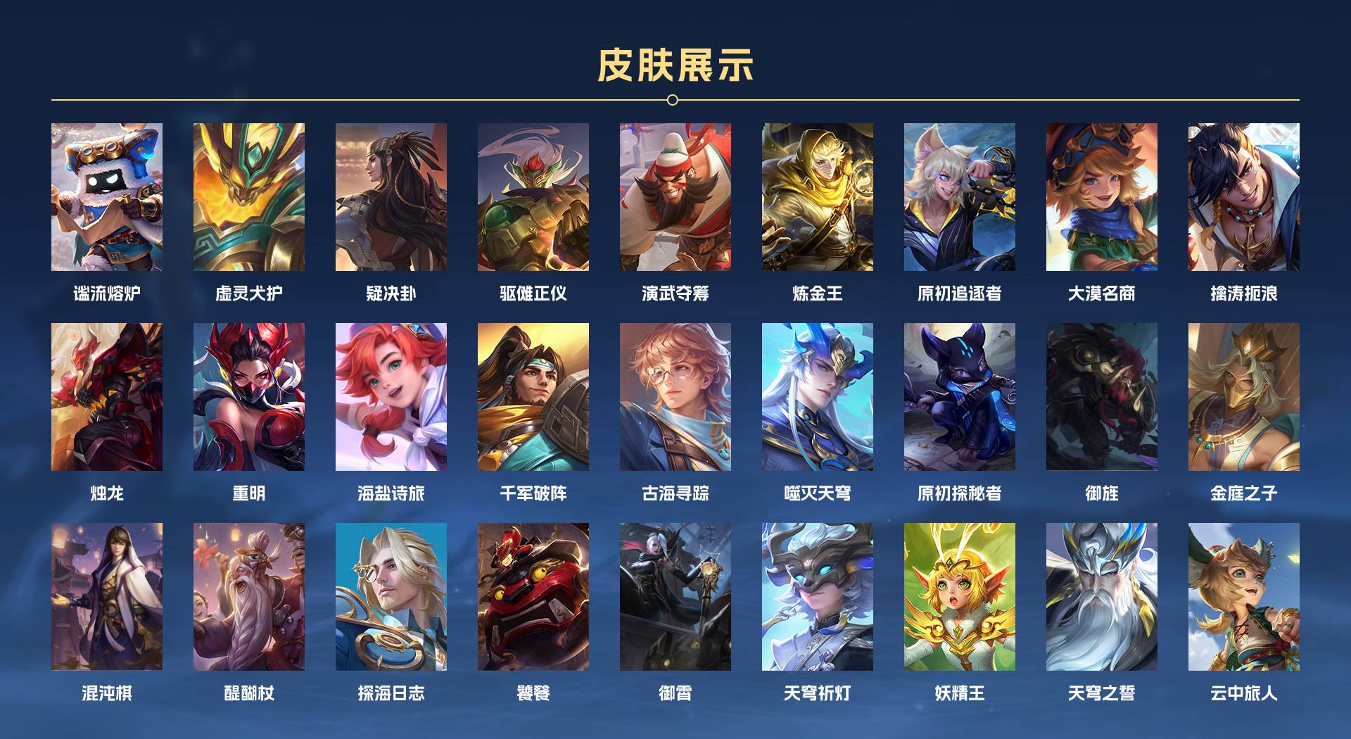 WZ3199864王者荣耀账号详情图6 WZ3199864王者荣耀账号详情图6