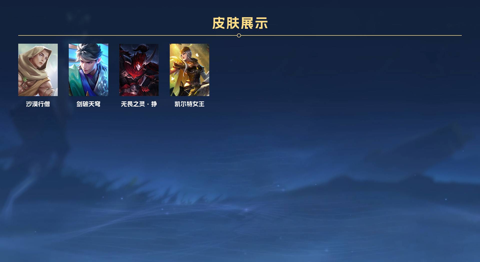 WZ3199864王者荣耀账号详情图7 WZ3199864王者荣耀账号详情图7