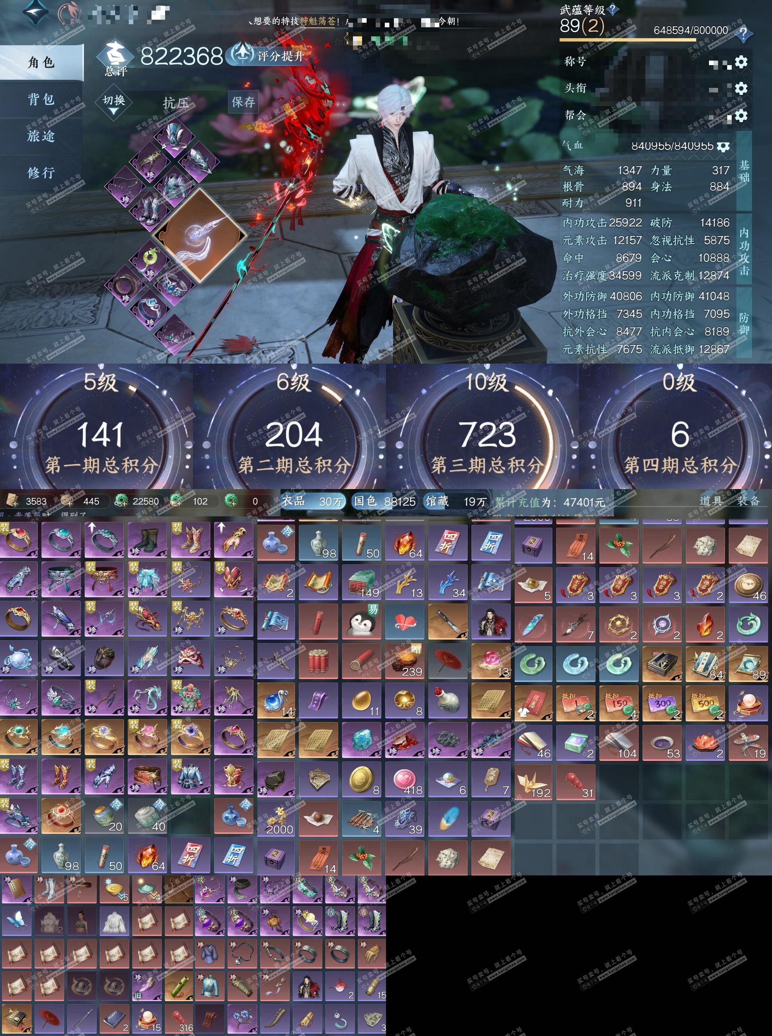 NSH317896逆水寒手游账号详情图3 NSH317896逆水寒手游账号详情图3