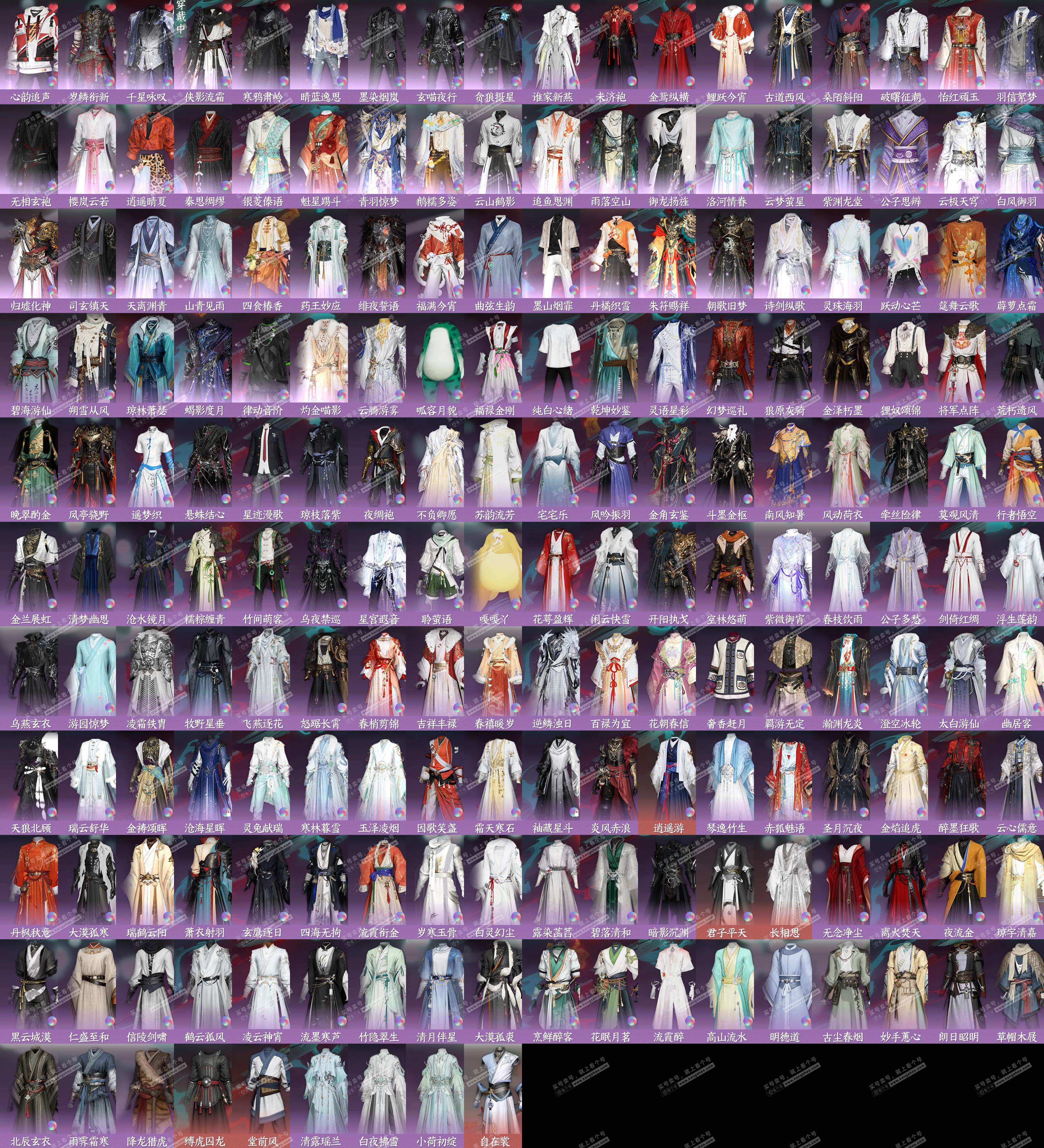 NSH317896逆水寒手游账号详情图2 NSH317896逆水寒手游账号详情图2