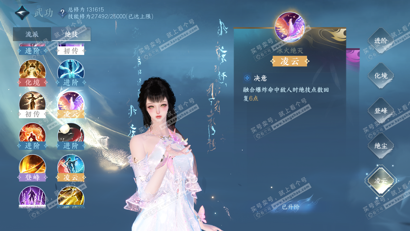 NSH317899逆水寒手游账号详情图20 NSH317899逆水寒手游账号详情图20