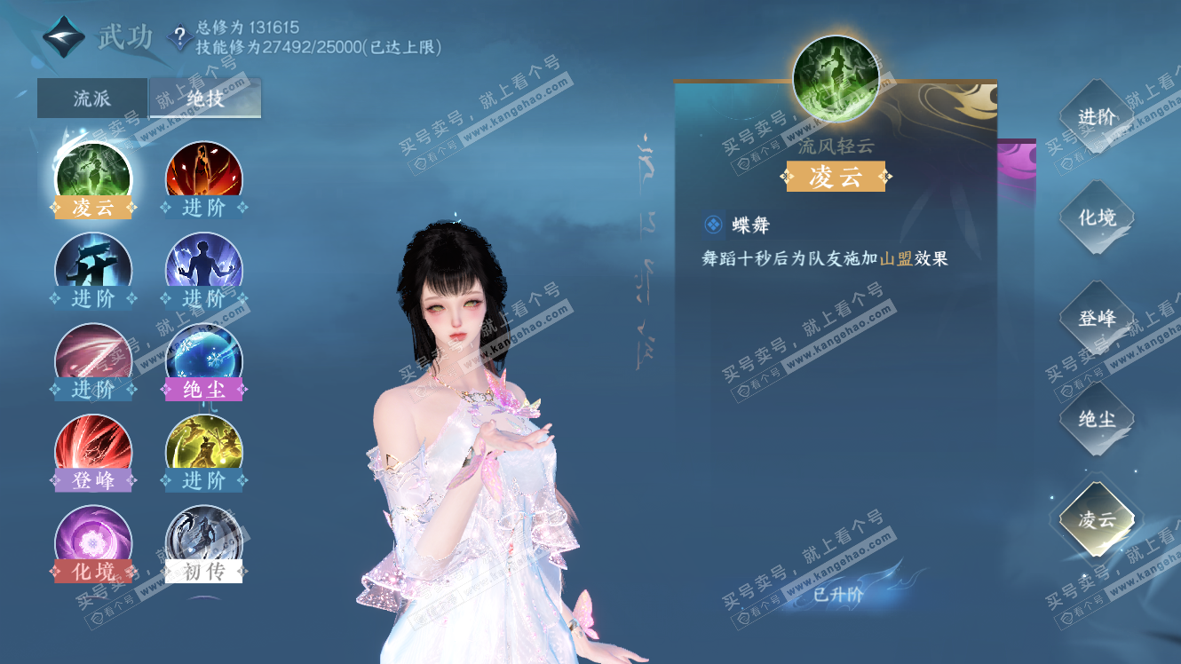 NSH317899逆水寒手游账号详情图19 NSH317899逆水寒手游账号详情图19