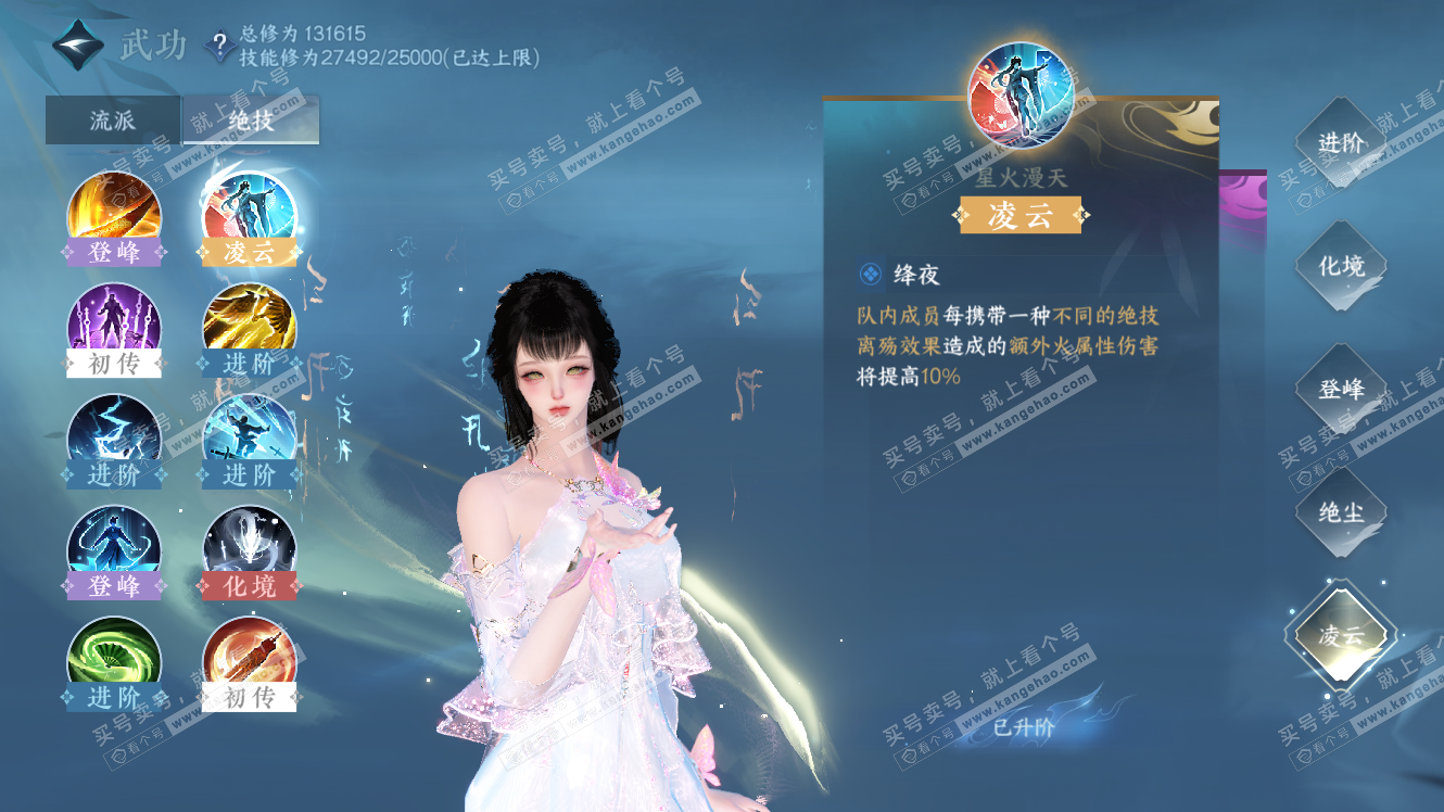 NSH317899逆水寒手游账号详情图21 NSH317899逆水寒手游账号详情图21
