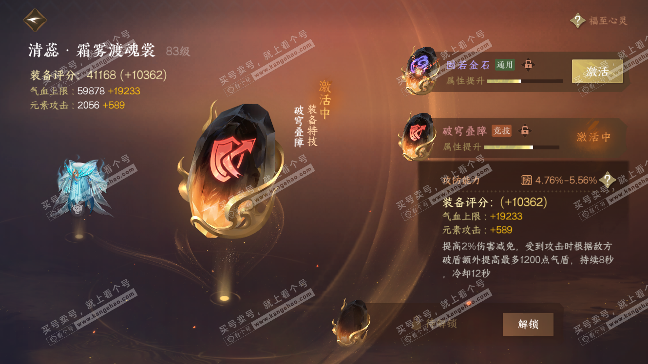 NSH317899逆水寒手游账号详情图33 NSH317899逆水寒手游账号详情图33