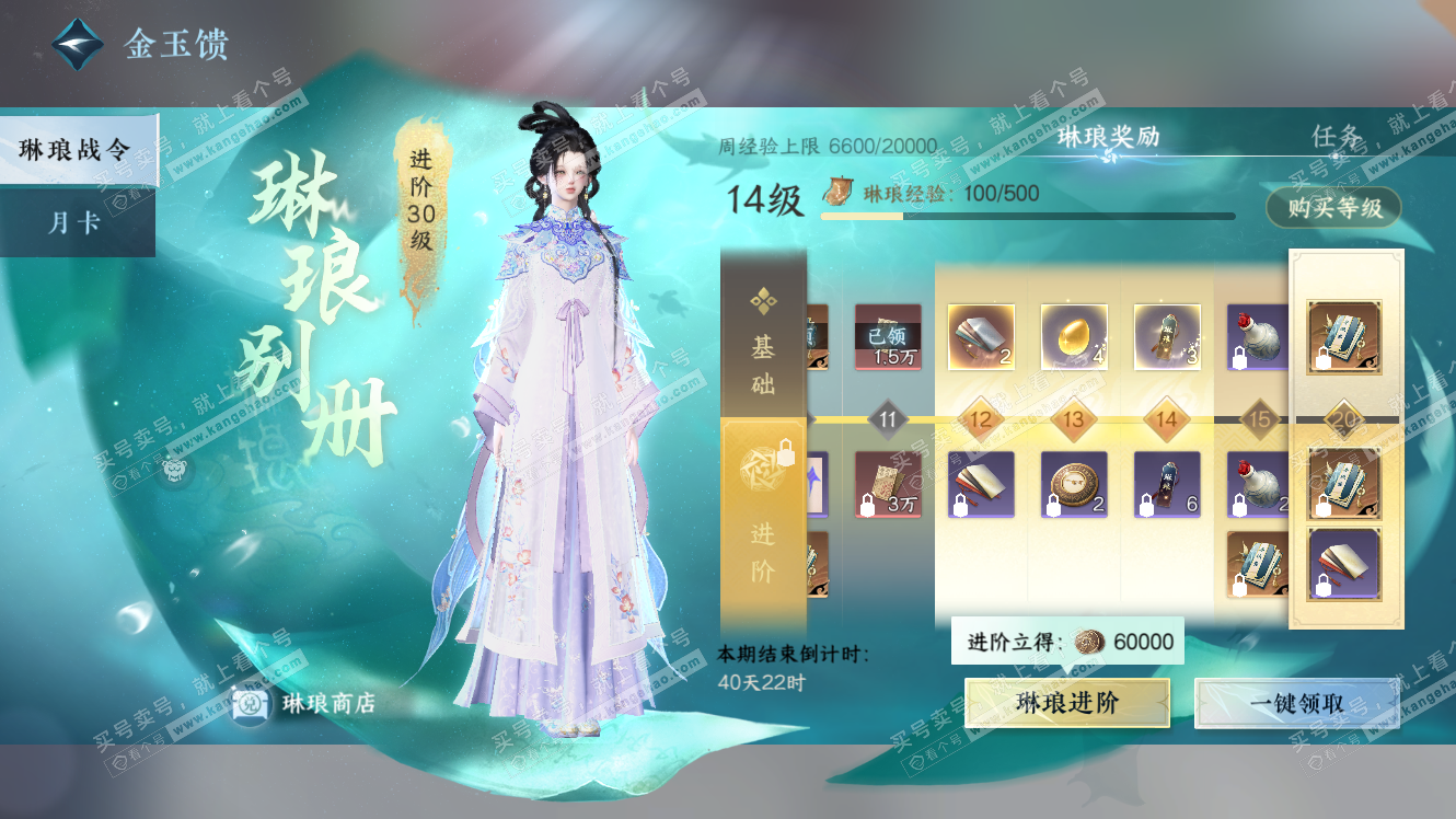 NSH317899逆水寒手游账号详情图40 NSH317899逆水寒手游账号详情图40