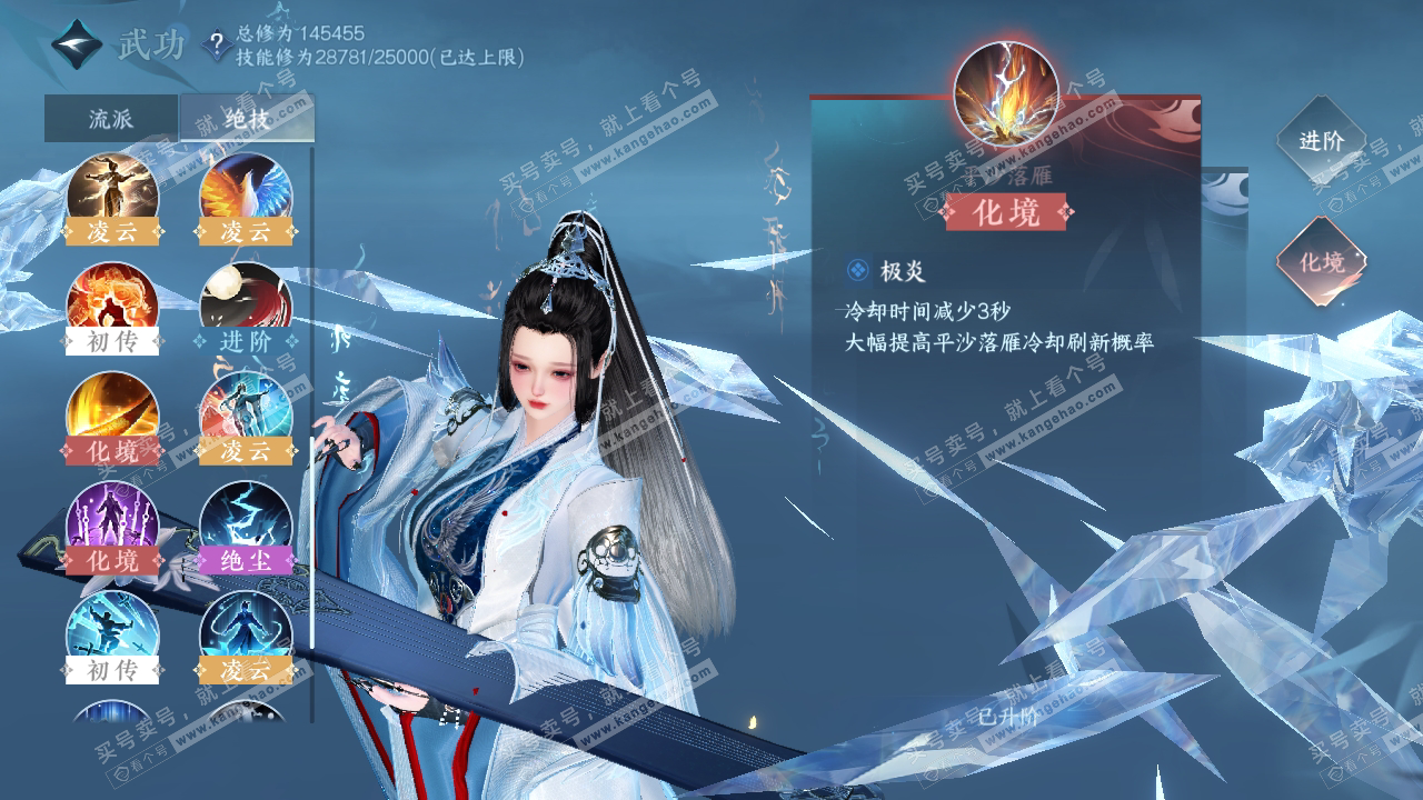 NSH317898逆水寒手游账号详情图53 NSH317898逆水寒手游账号详情图53