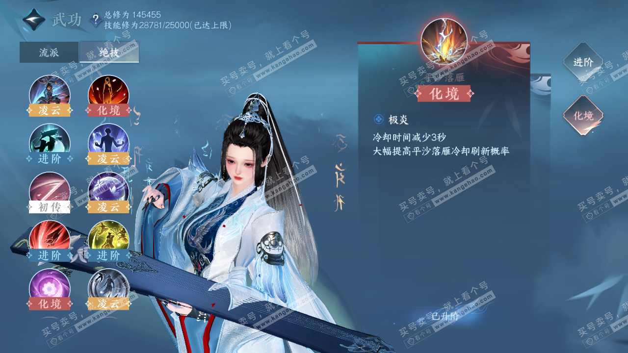NSH317898逆水寒手游账号详情图52 NSH317898逆水寒手游账号详情图52
