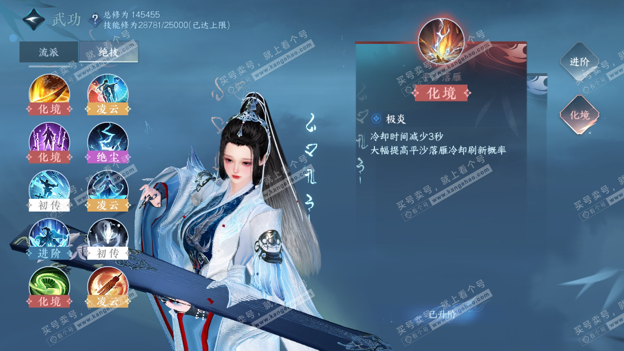NSH317898逆水寒手游账号详情图54 NSH317898逆水寒手游账号详情图54