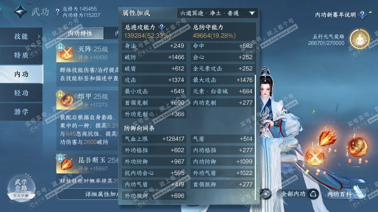 NSH317898逆水寒手游账号详情图56 NSH317898逆水寒手游账号详情图56