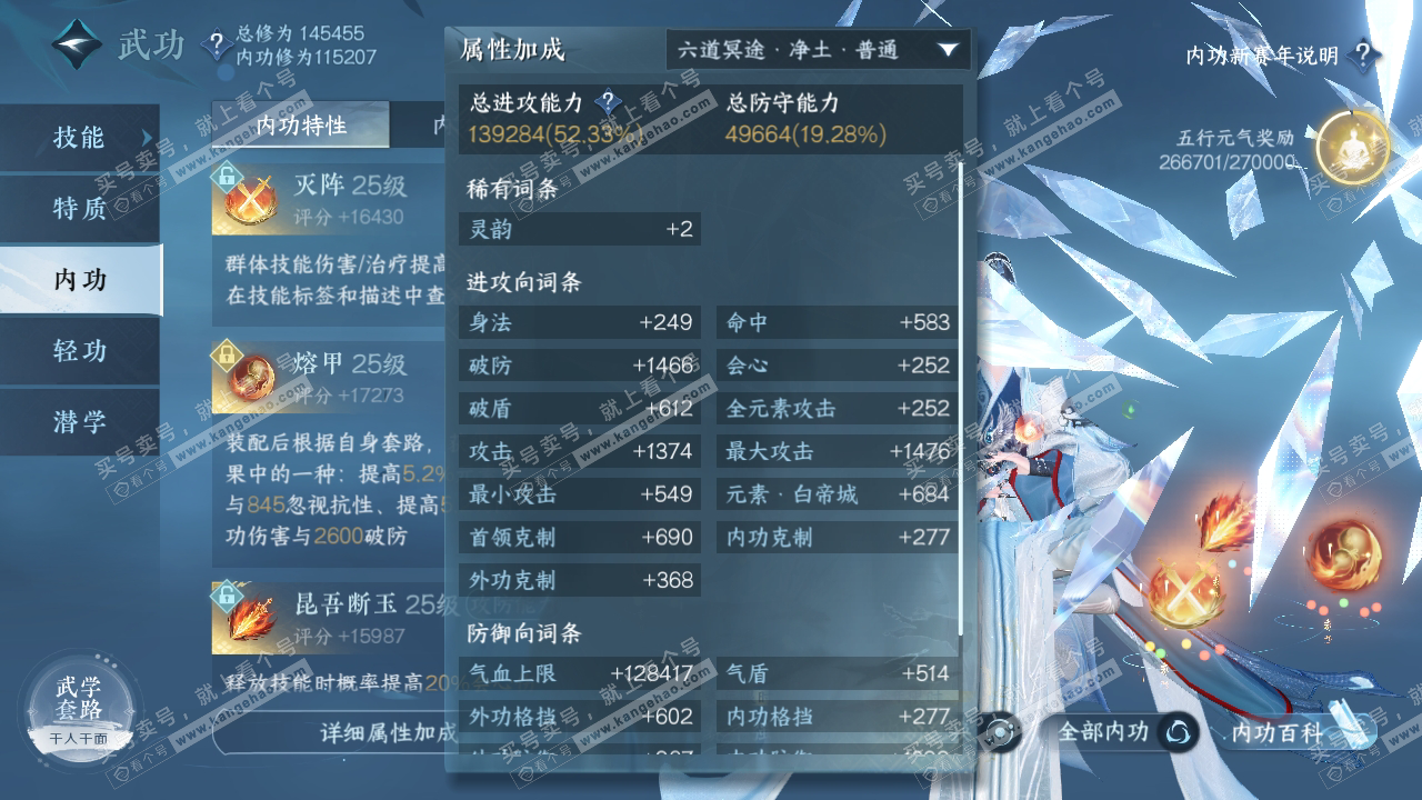 NSH317898逆水寒手游账号详情图55 NSH317898逆水寒手游账号详情图55