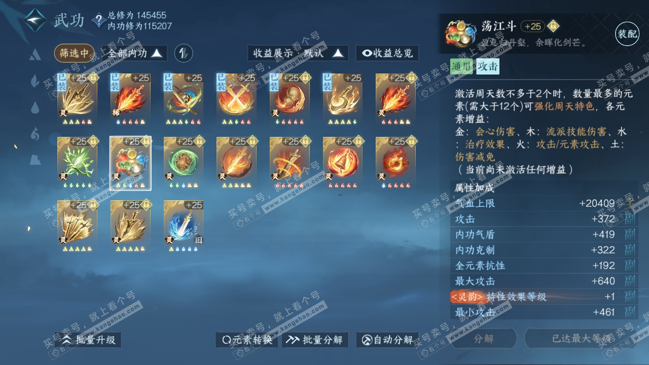 NSH317898逆水寒手游账号详情图61 NSH317898逆水寒手游账号详情图61