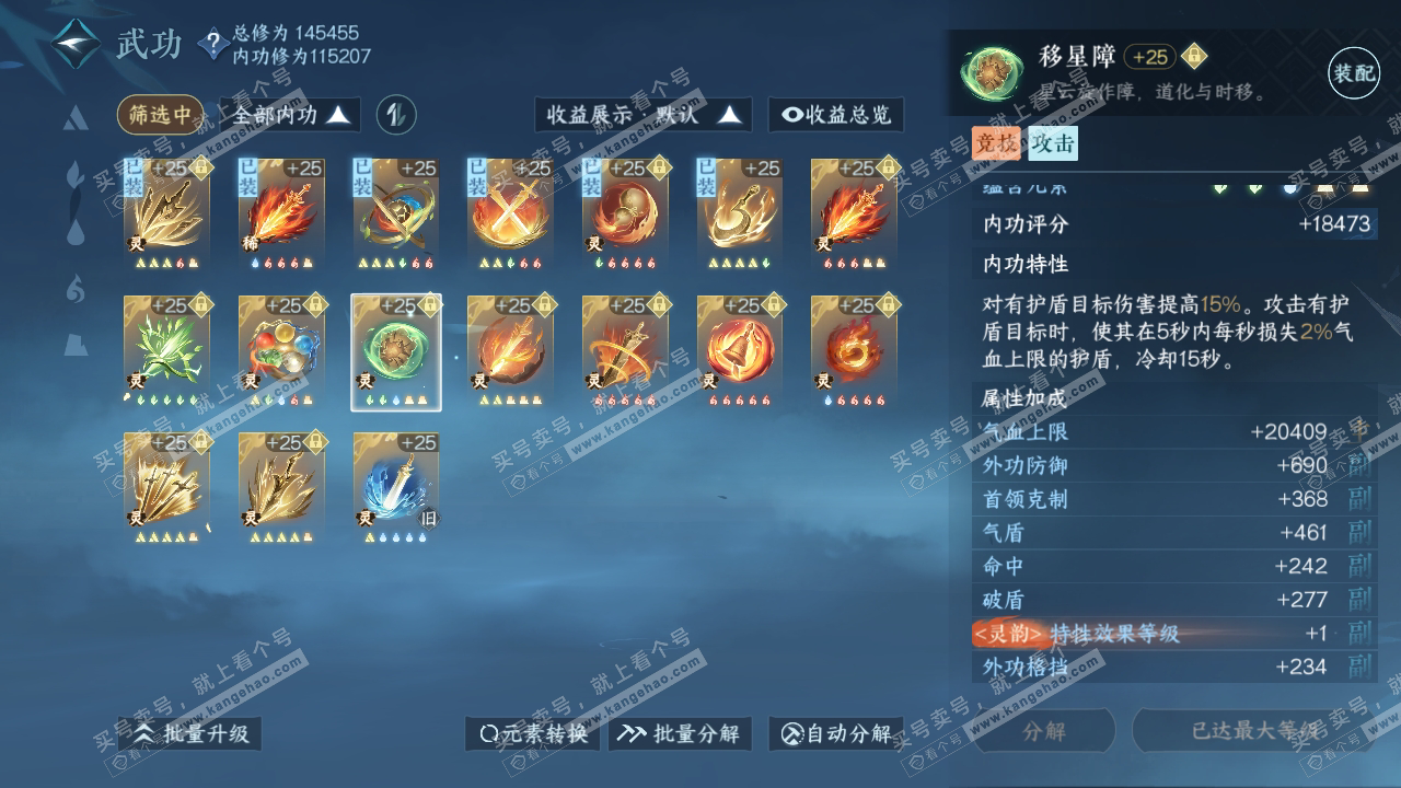 NSH317898逆水寒手游账号详情图62 NSH317898逆水寒手游账号详情图62