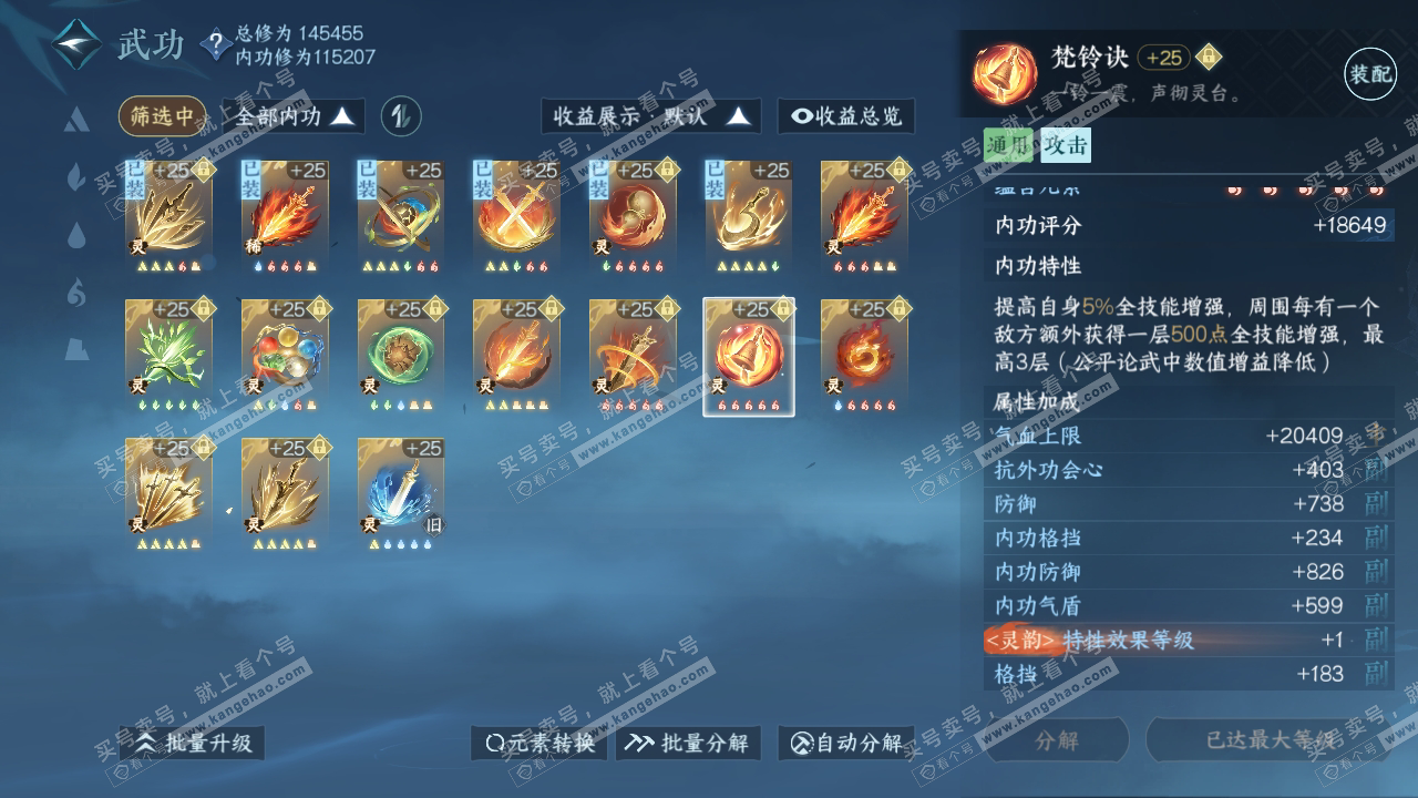 NSH317898逆水寒手游账号详情图65 NSH317898逆水寒手游账号详情图65
