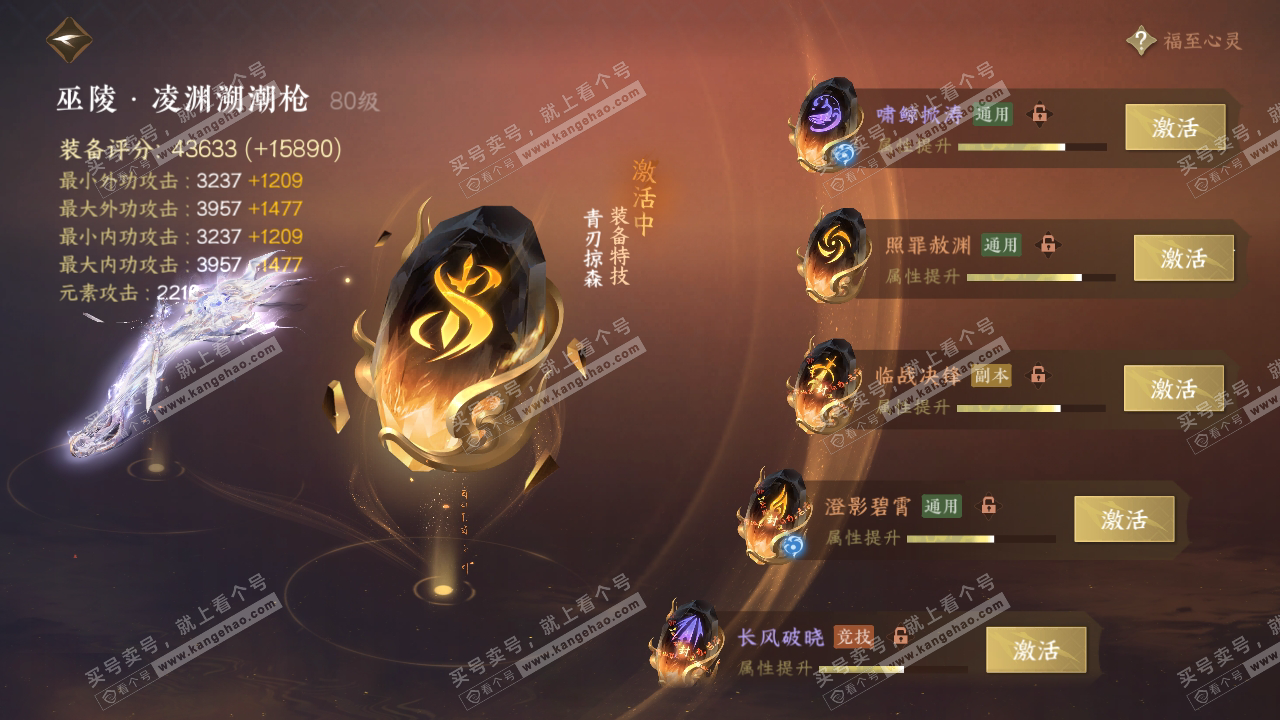 NSH317898逆水寒手游账号详情图70 NSH317898逆水寒手游账号详情图70